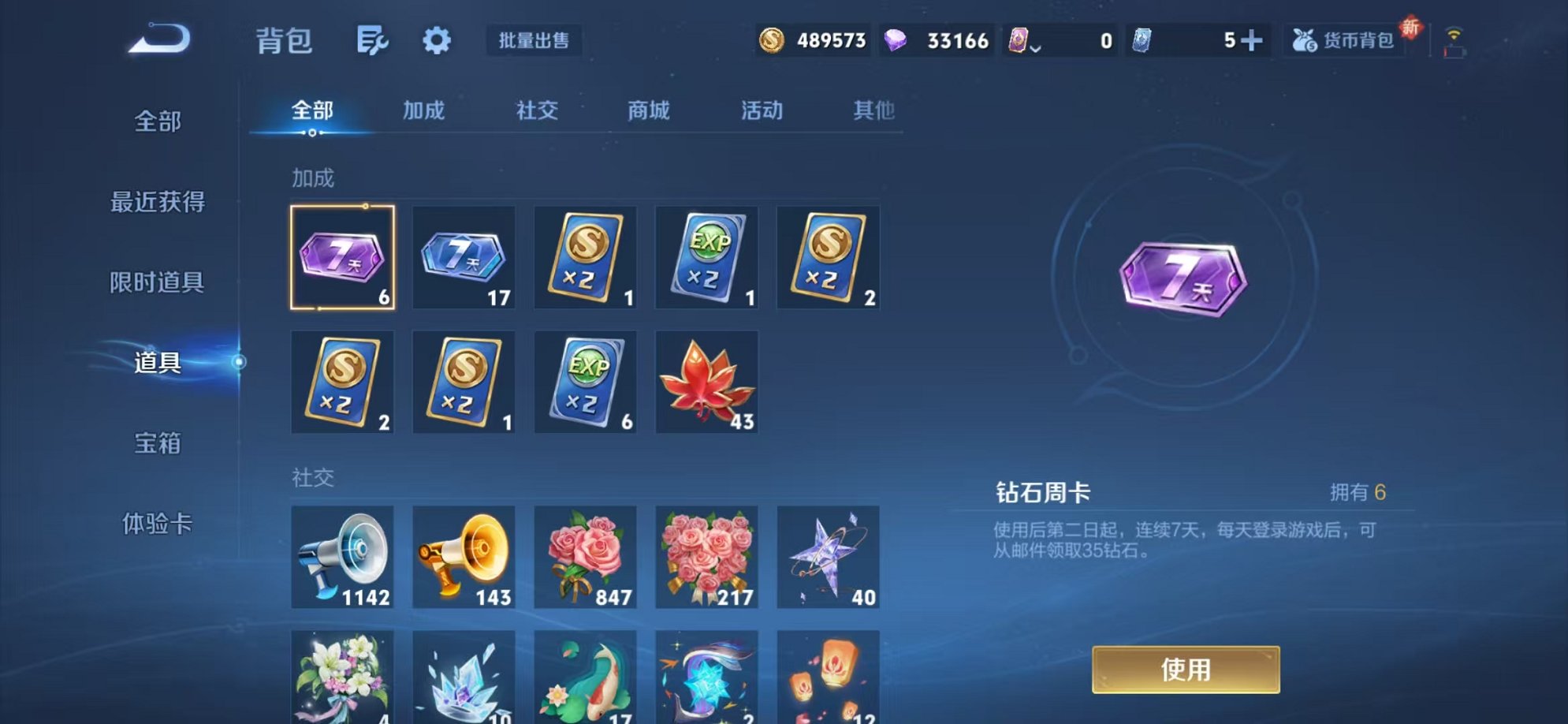 WZCMW3404058王者荣耀账号详情图29