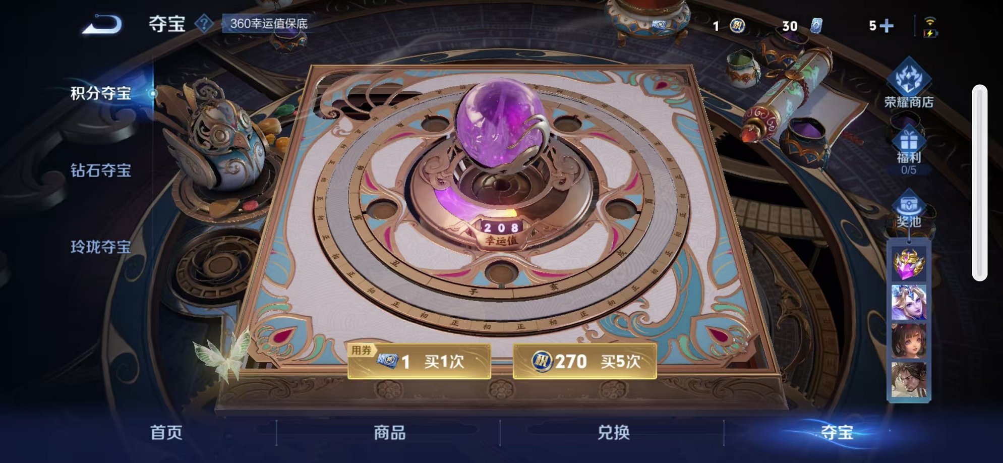 WZCMW3404058王者荣耀账号详情图31