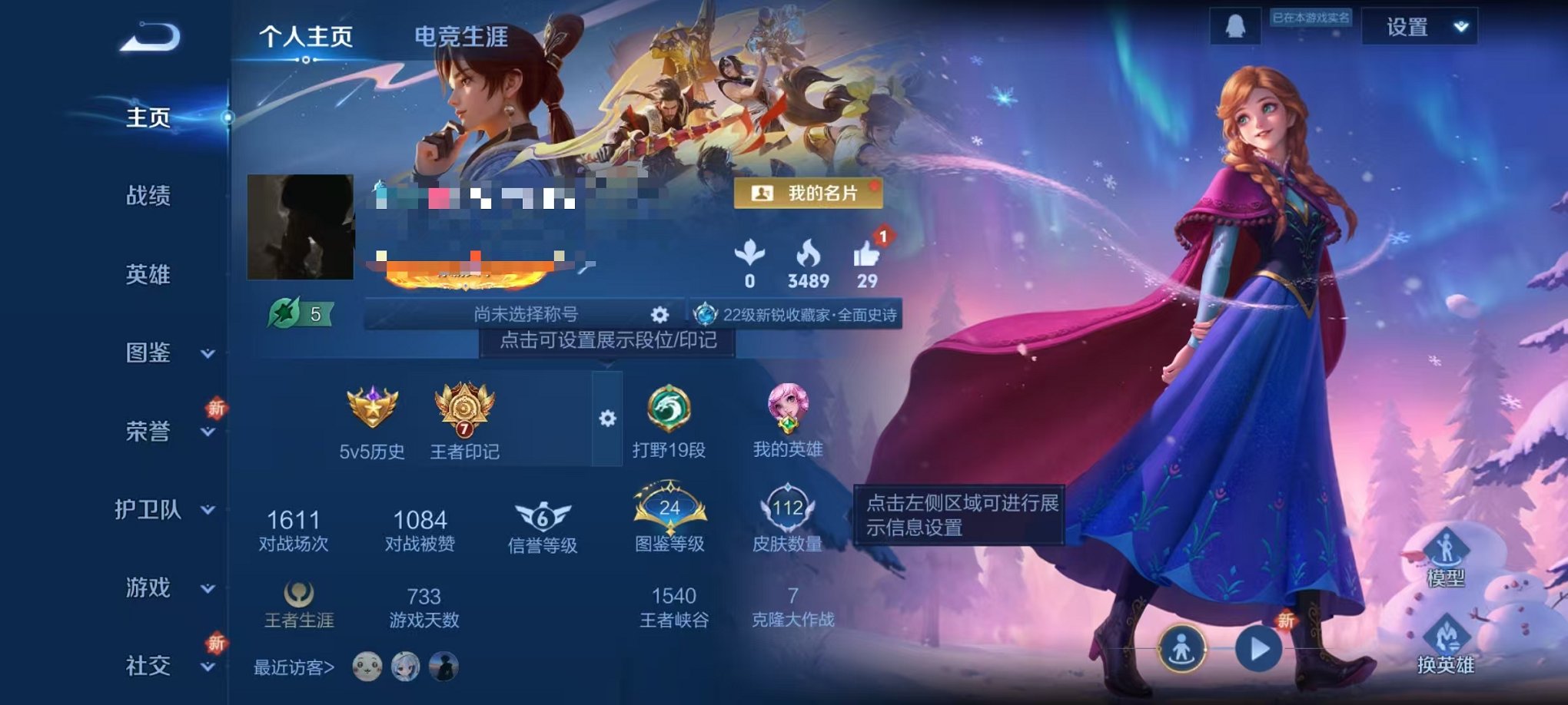 王者荣耀账号安卓QQ123英雄-113皮肤-可二次【113皮肤1传说可秒换绑】安卓QQ-123英雄-113皮肤【传说皮肤