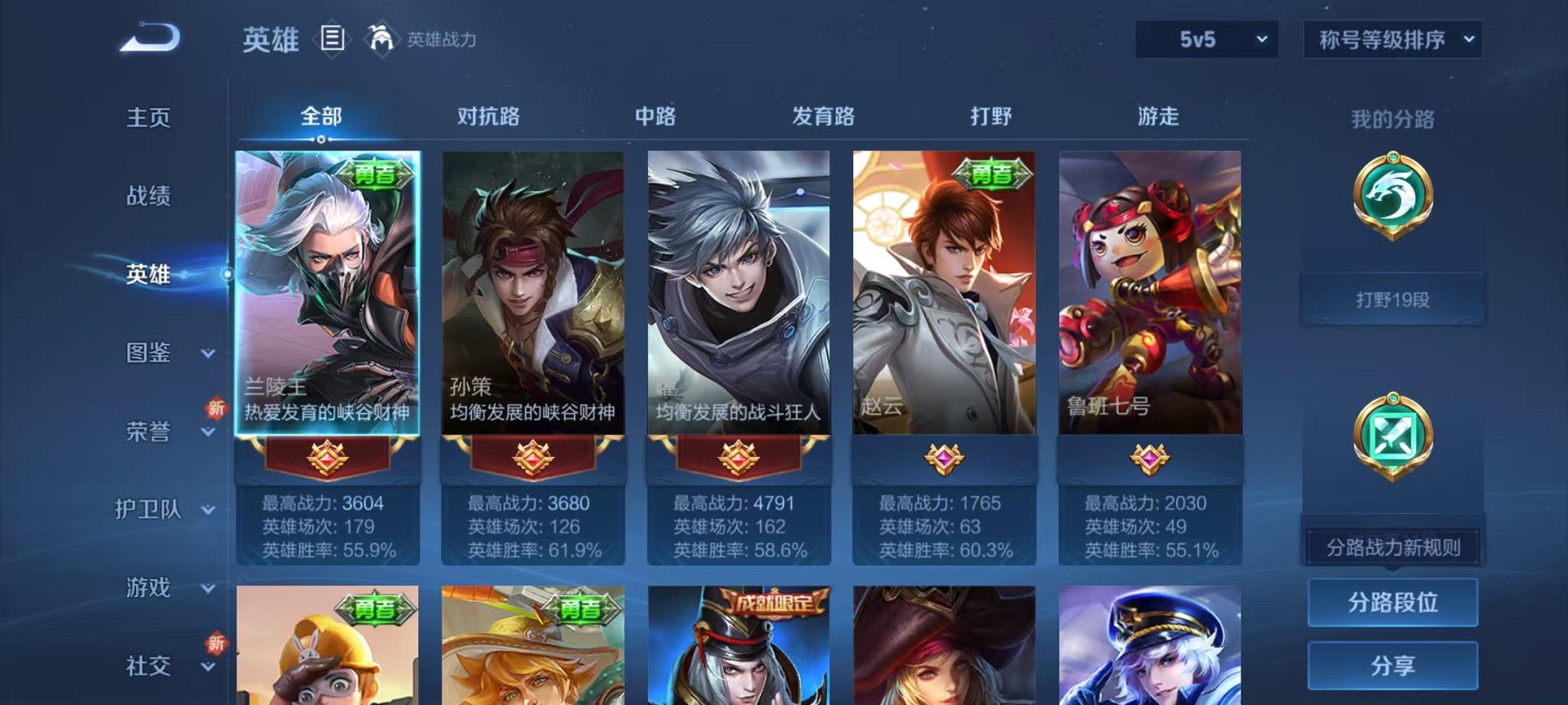 WZCMW3373623王者荣耀账号详情图3