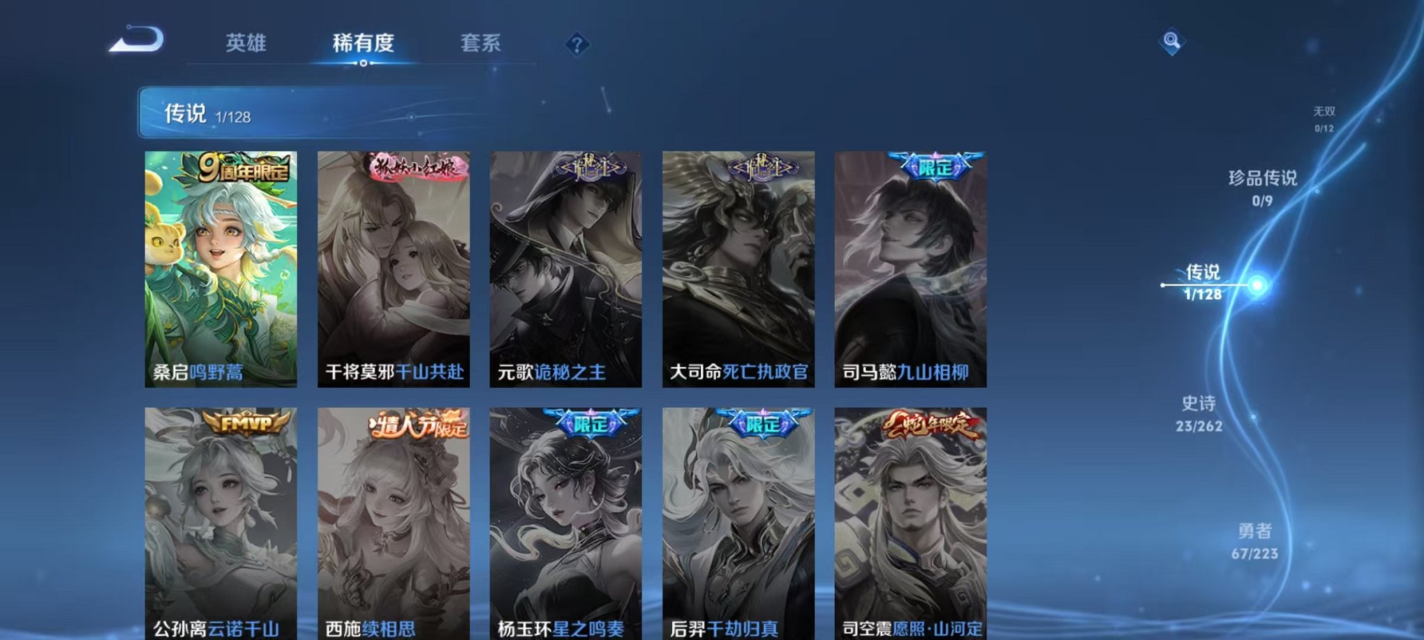 WZCMW3373623王者荣耀账号详情图5