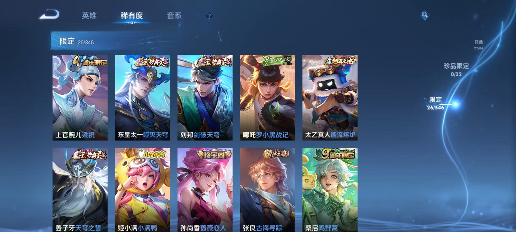 WZCMW3373623王者荣耀账号详情图6