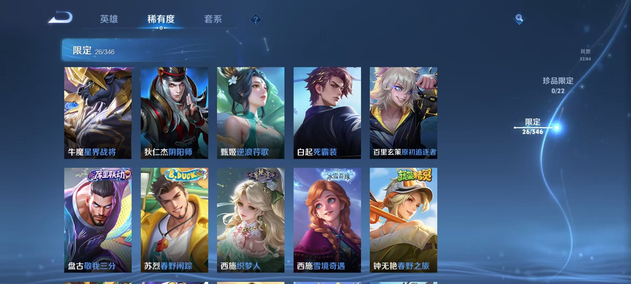 WZCMW3373623王者荣耀账号详情图7