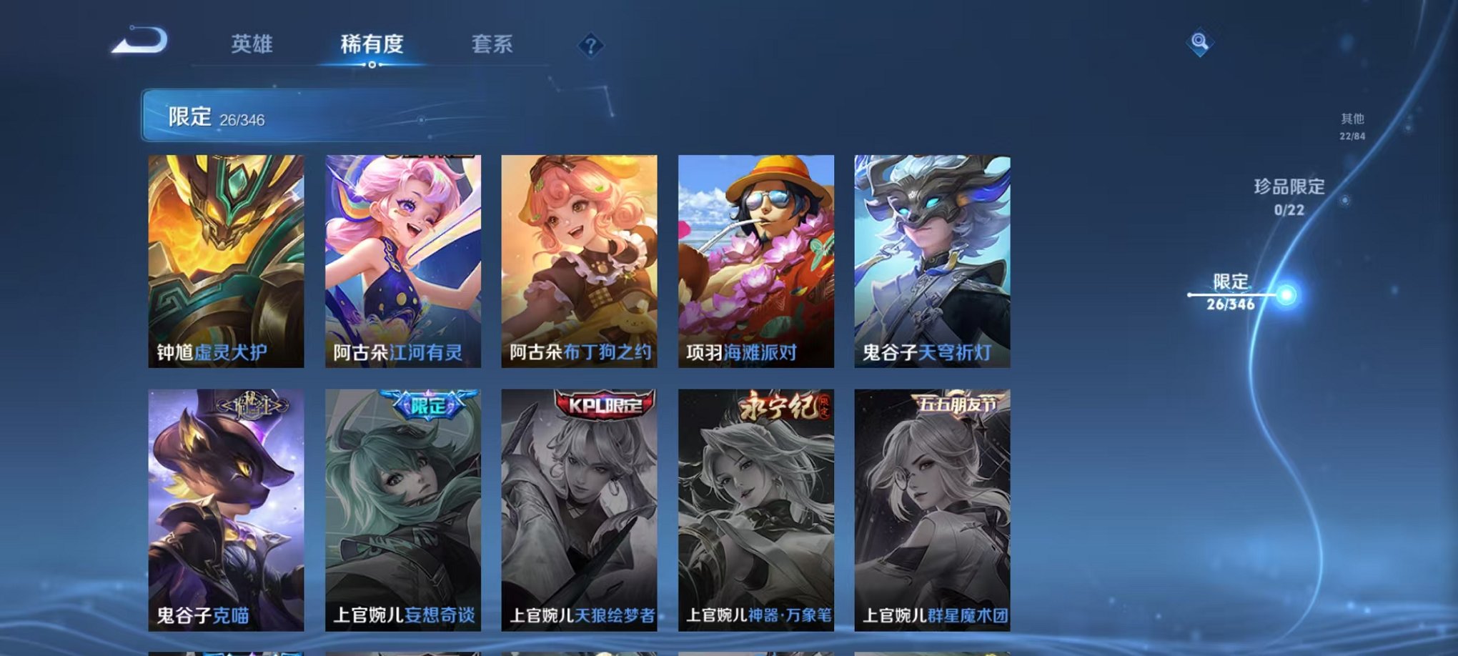 WZCMW3373623王者荣耀账号详情图8