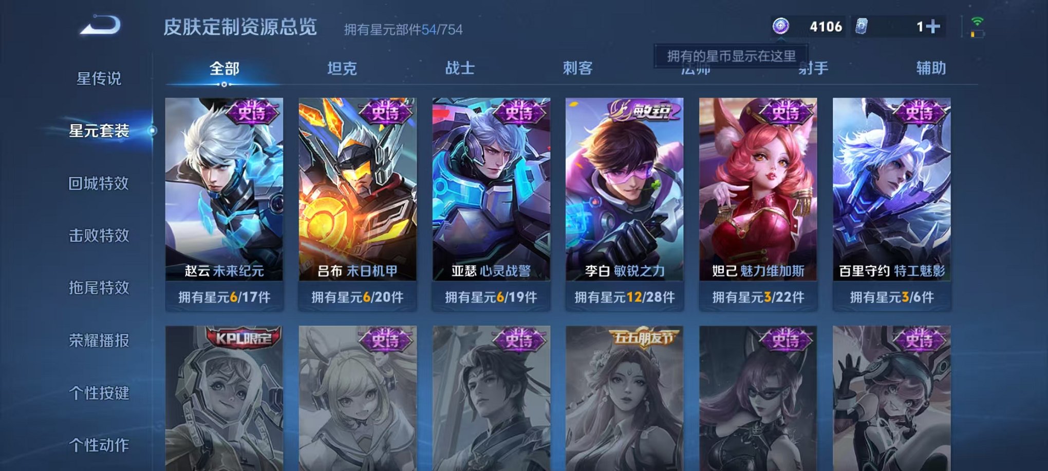 WZCMW3373623王者荣耀账号详情图9