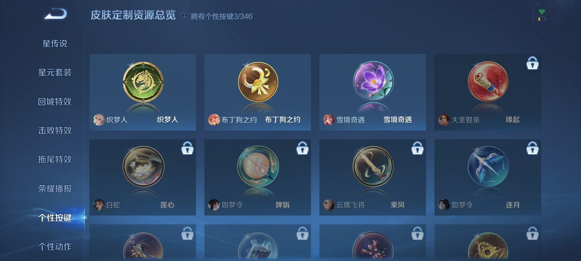 WZCMW3373623王者荣耀账号详情图10