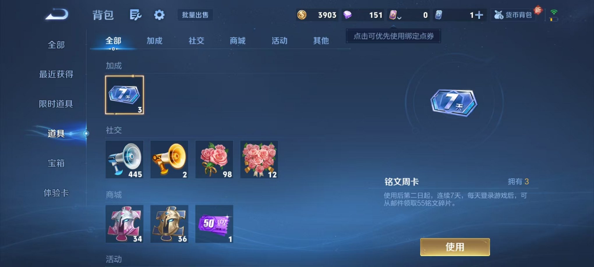 WZCMW3373623王者荣耀账号详情图12