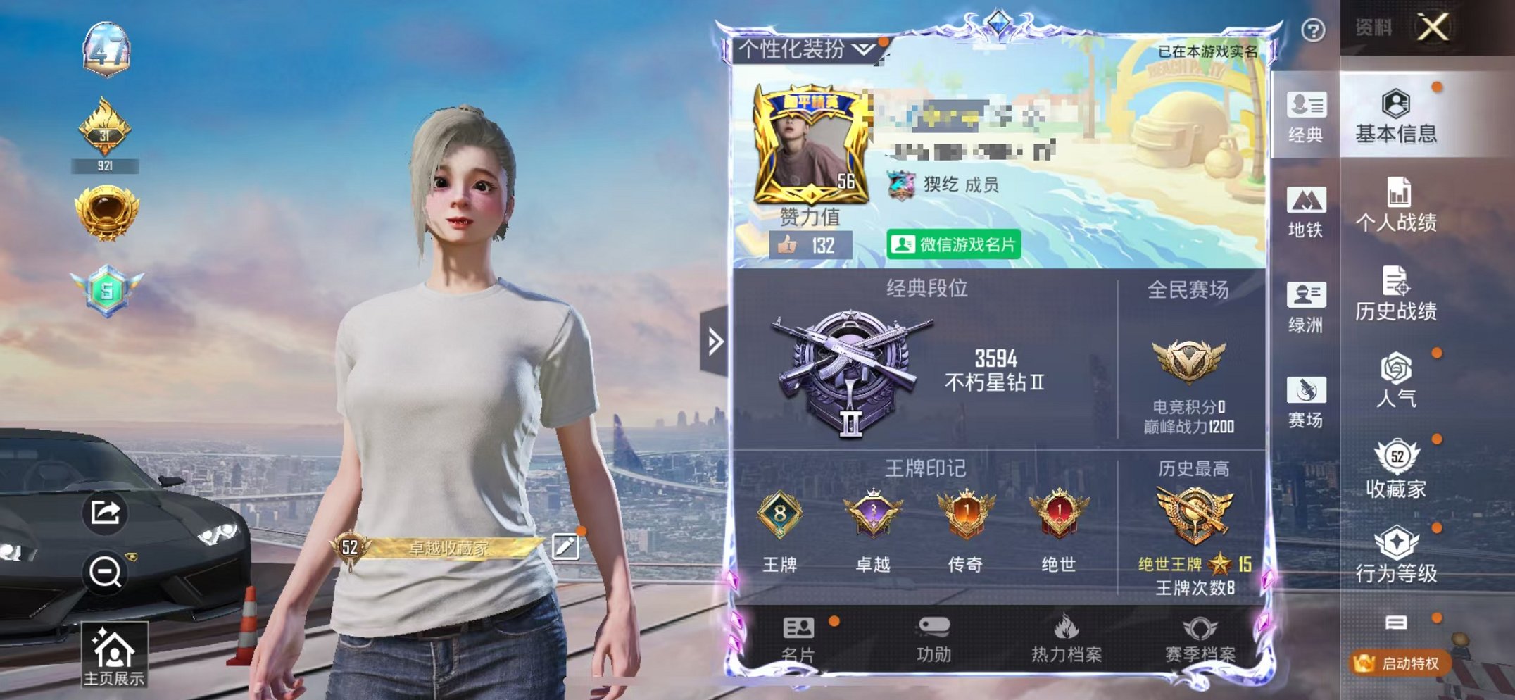 和平精英账号苹果微信2载具-72套装-129枪皮-【4级欧若拉2粉装1特效枪2载具V永久社交介意勿拍】 苹果V区-422