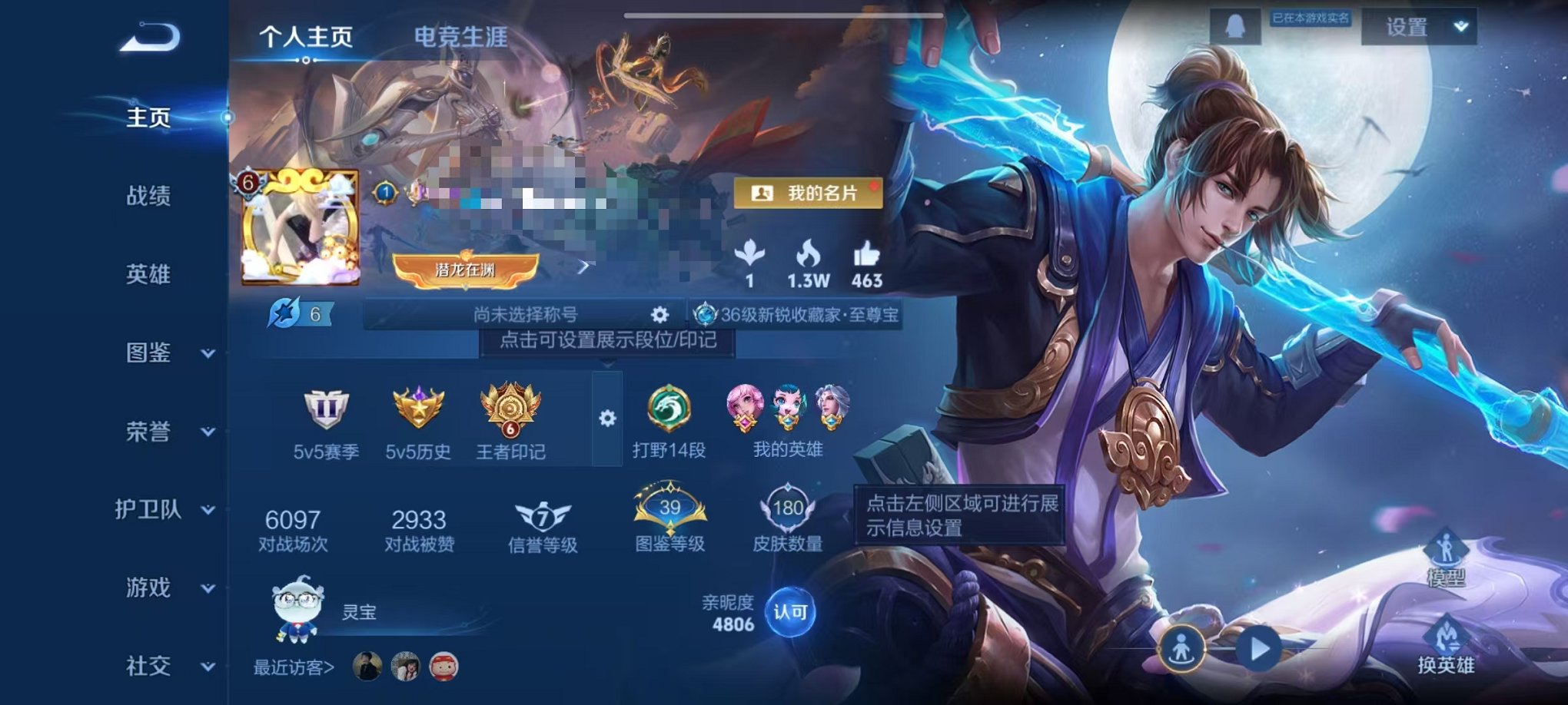 王者荣耀账号安卓QQ125英雄-180皮肤-【至尊宝飞衡1星元5传说可秒换绑】安卓QQ-125英雄-180皮肤【星元皮肤