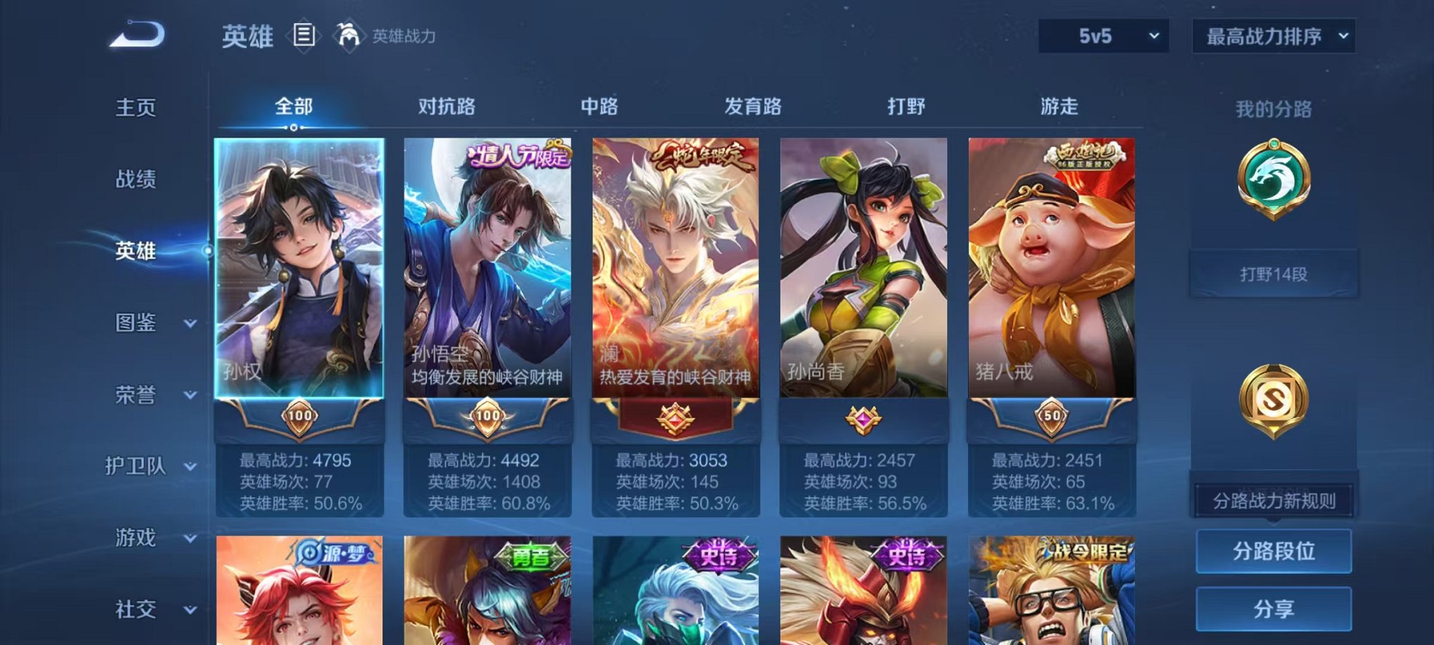 WZCMW3303644王者荣耀账号详情图3 WZCMW3303644王者荣耀账号详情图3