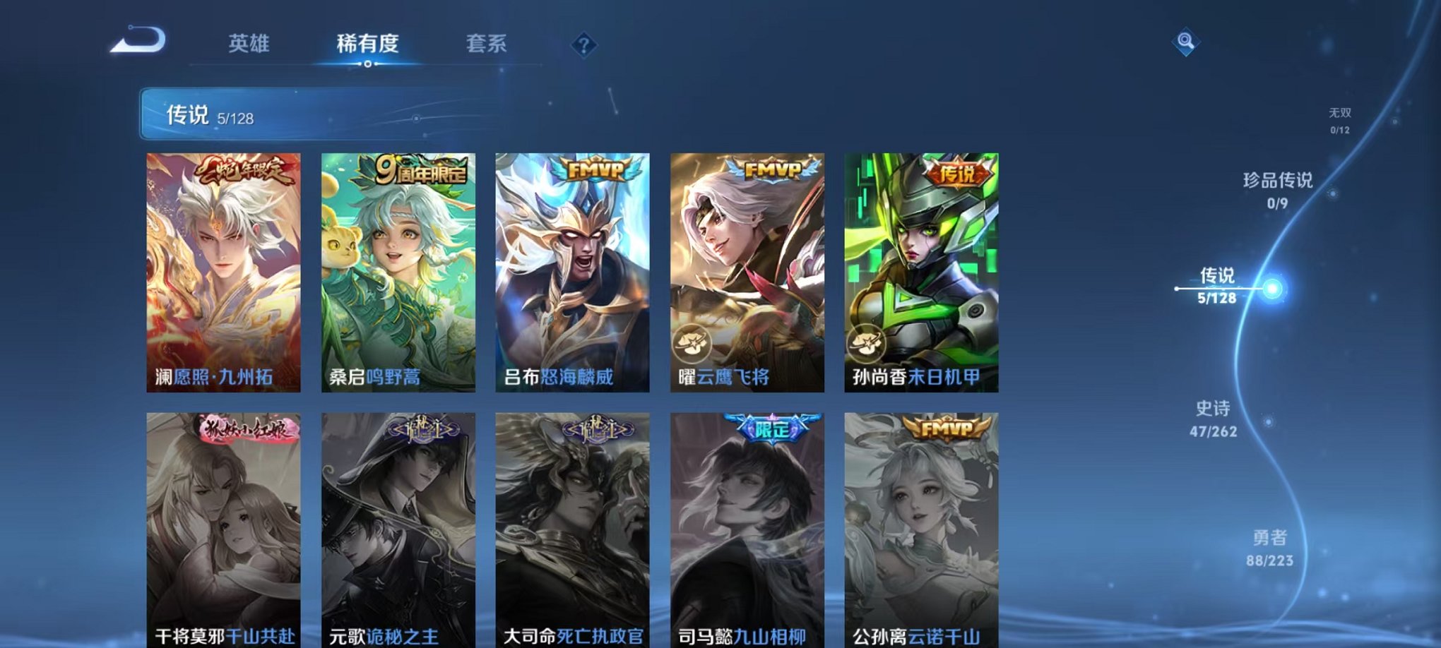 WZCMW3303644王者荣耀账号详情图5 WZCMW3303644王者荣耀账号详情图5