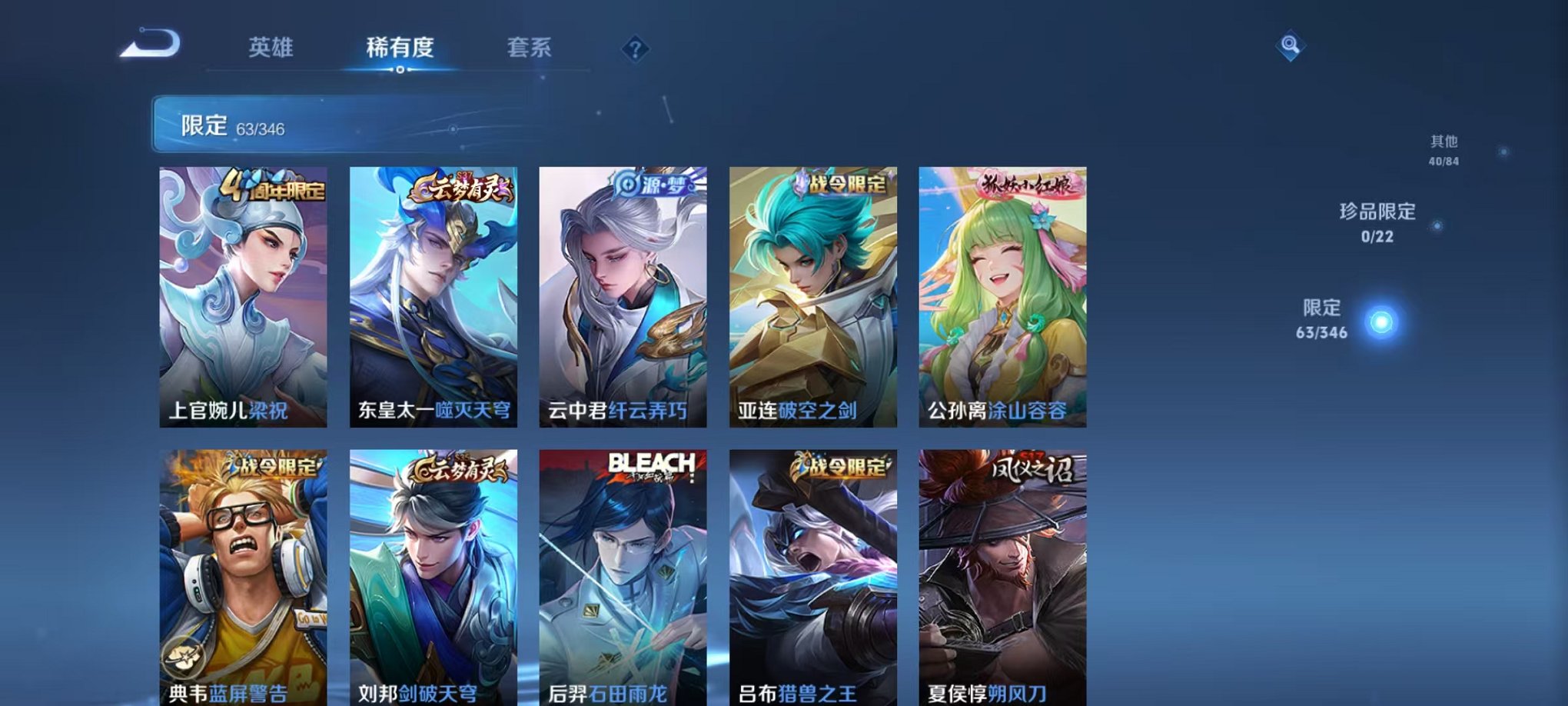 WZCMW3303644王者荣耀账号详情图6 WZCMW3303644王者荣耀账号详情图6