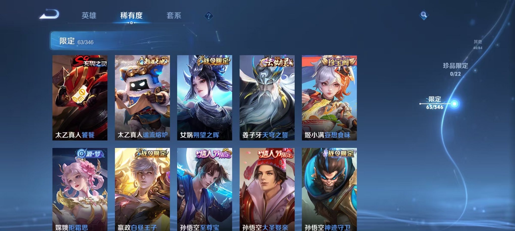 WZCMW3303644王者荣耀账号详情图7 WZCMW3303644王者荣耀账号详情图7