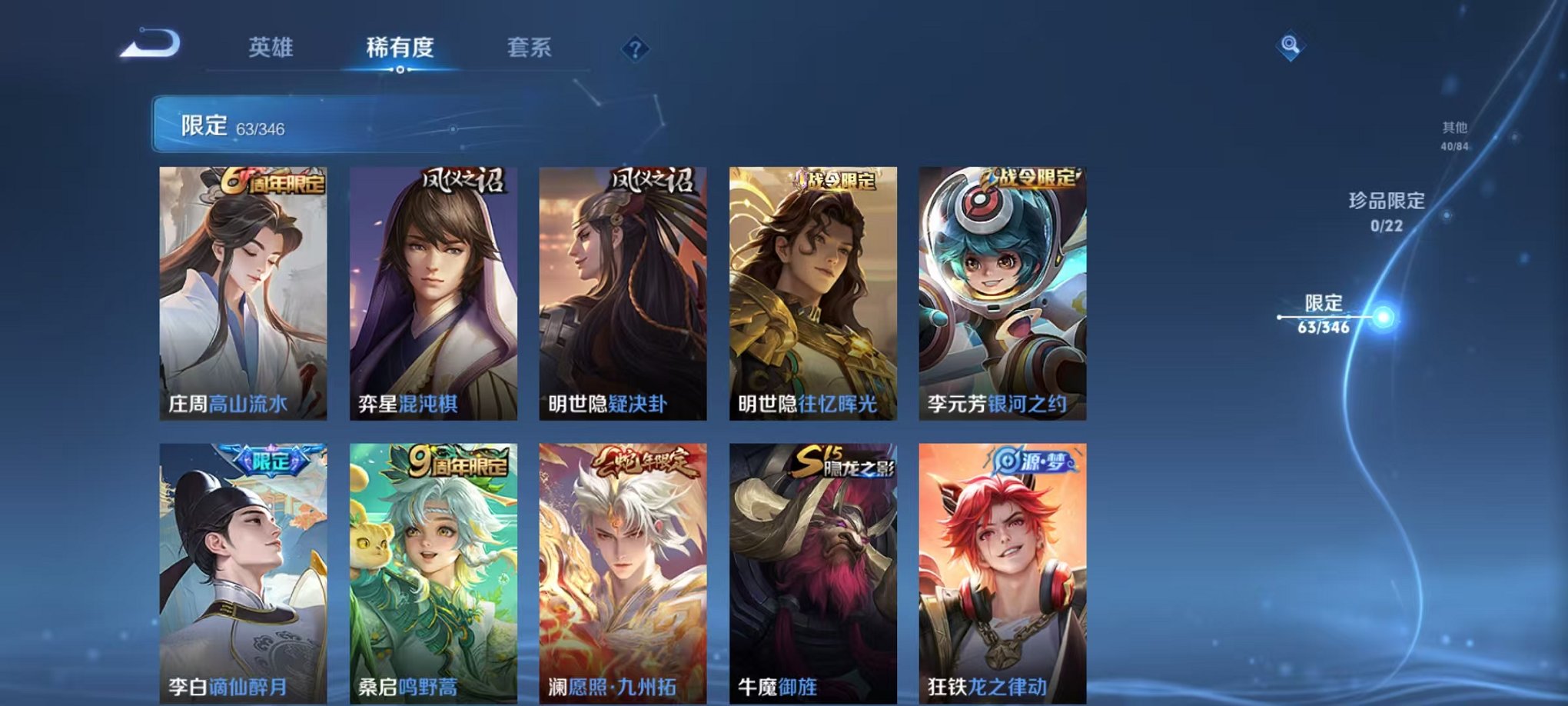 WZCMW3303644王者荣耀账号详情图8 WZCMW3303644王者荣耀账号详情图8