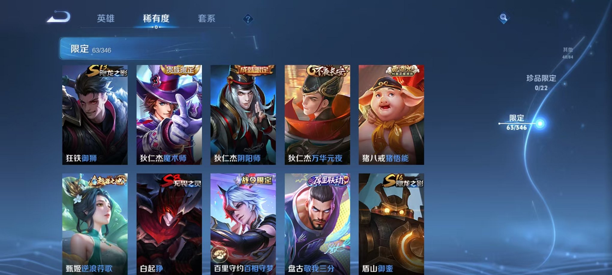 WZCMW3303644王者荣耀账号详情图9 WZCMW3303644王者荣耀账号详情图9