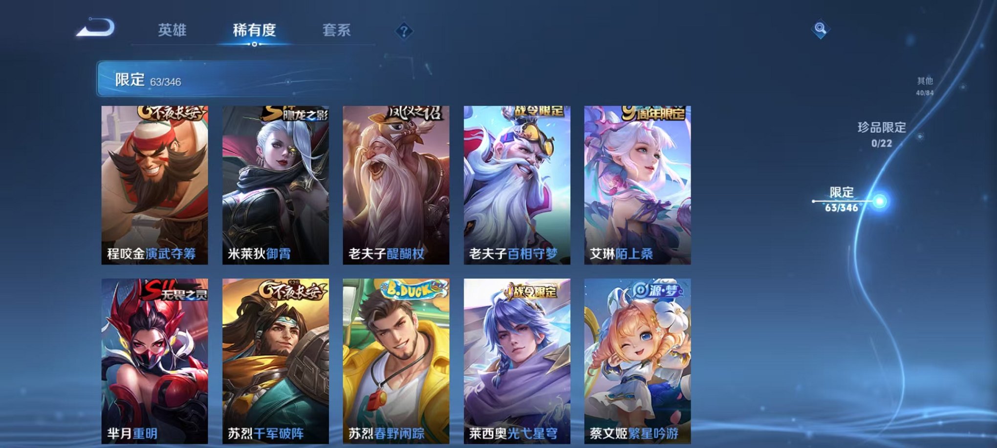 WZCMW3303644王者荣耀账号详情图10 WZCMW3303644王者荣耀账号详情图10