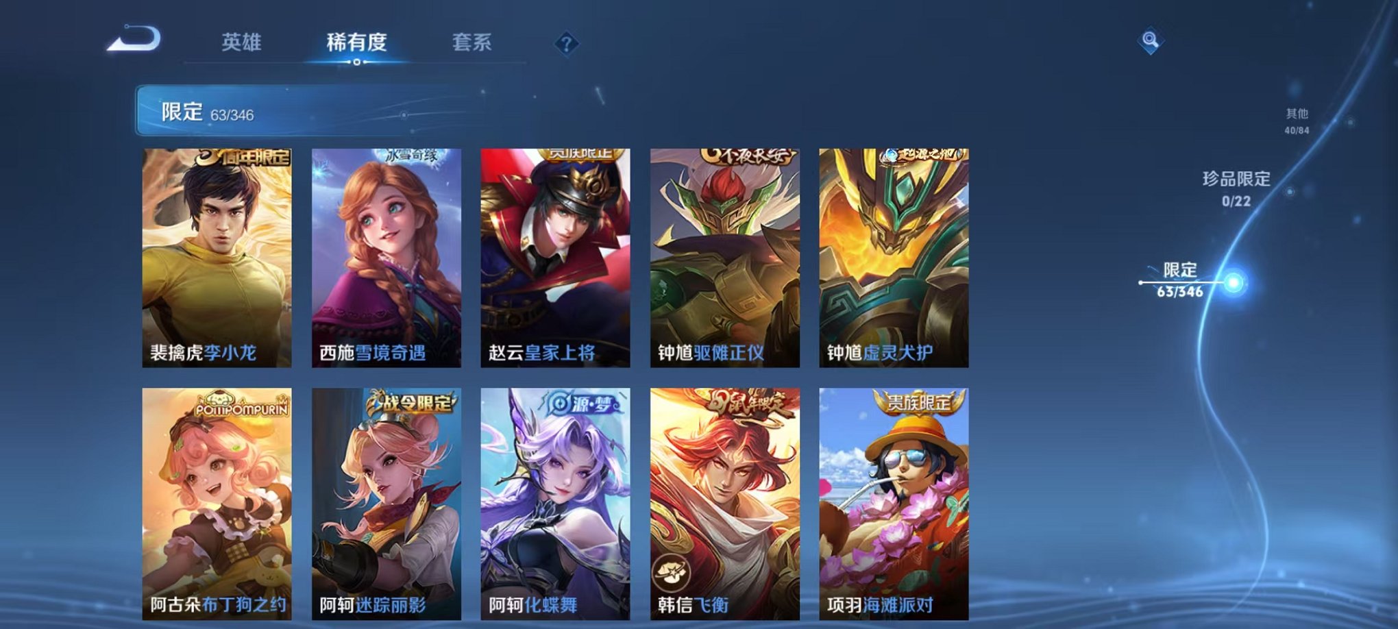 WZCMW3303644王者荣耀账号详情图11 WZCMW3303644王者荣耀账号详情图11