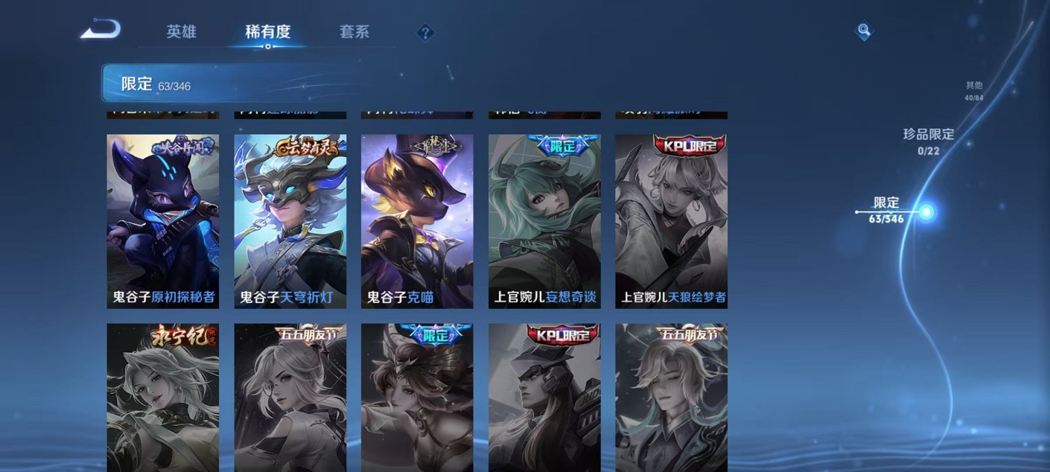 WZCMW3303644王者荣耀账号详情图12 WZCMW3303644王者荣耀账号详情图12