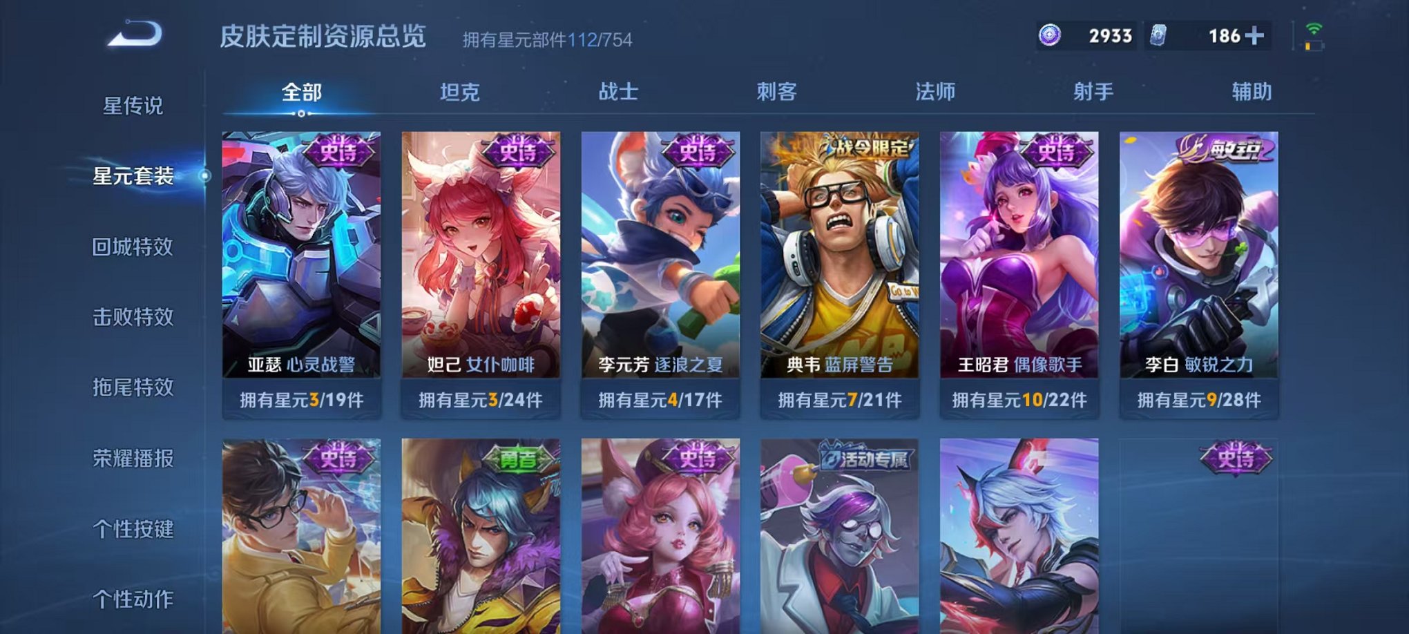 WZCMW3303644王者荣耀账号详情图14 WZCMW3303644王者荣耀账号详情图14