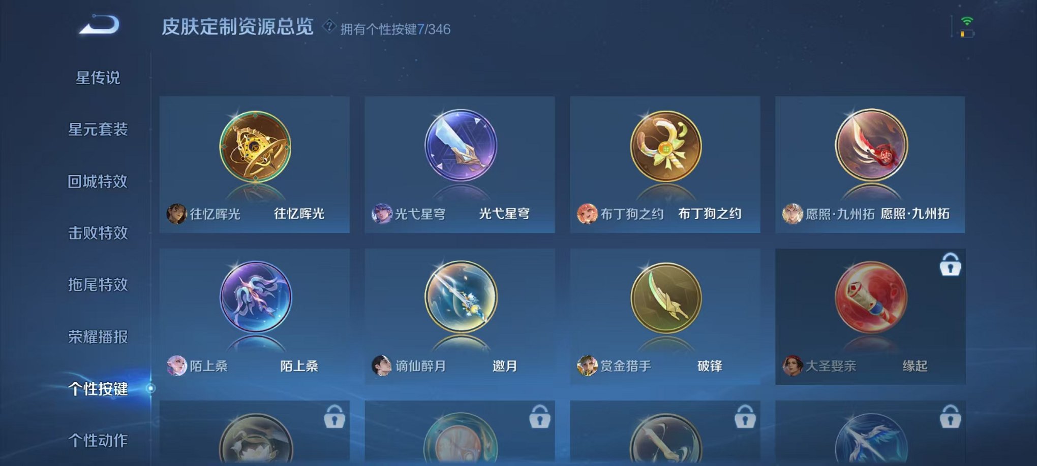 WZCMW3303644王者荣耀账号详情图15 WZCMW3303644王者荣耀账号详情图15