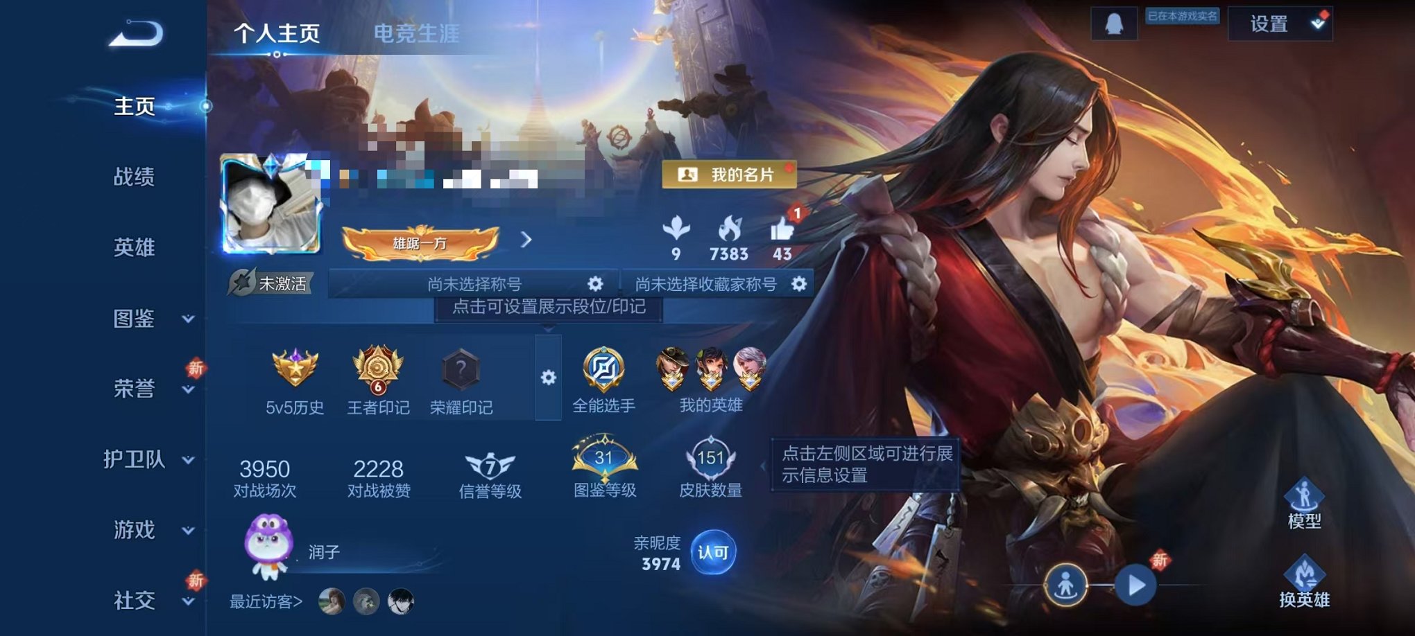 王者荣耀账号安卓QQ123英雄-151皮肤-【151皮肤1传说可秒换绑】安卓QQ-123英雄-151皮肤【传说皮肤】鸣野