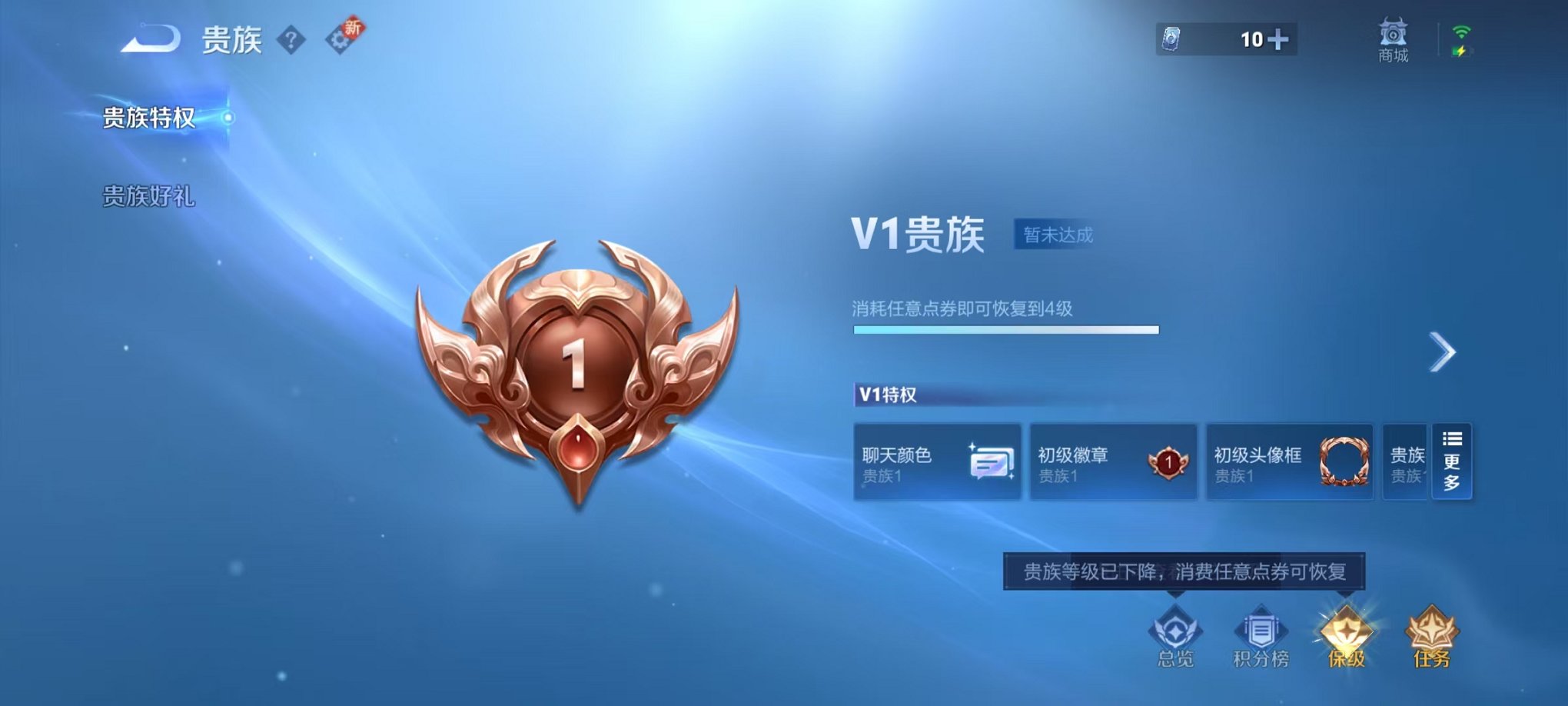 WZCMW3303651王者荣耀账号详情图2