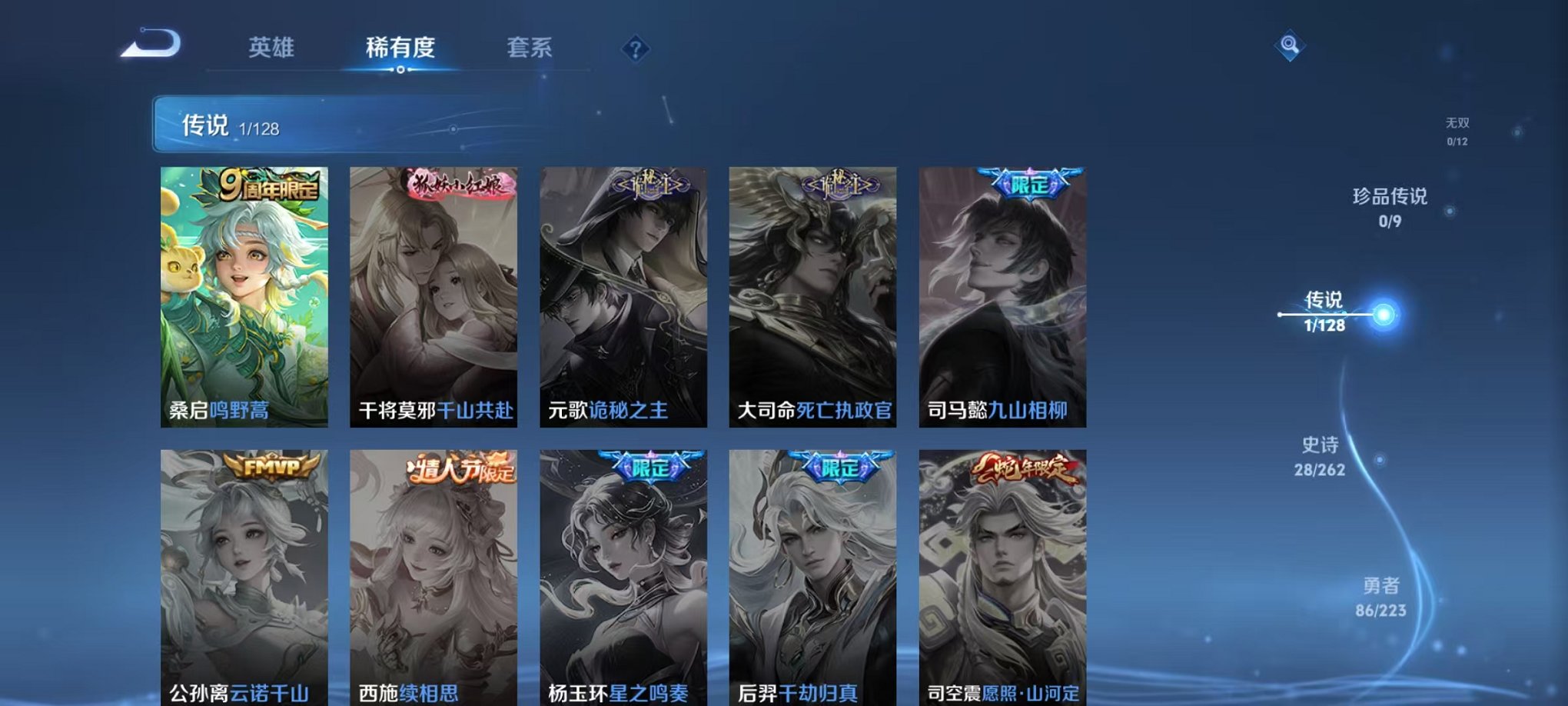 WZCMW3303651王者荣耀账号详情图5