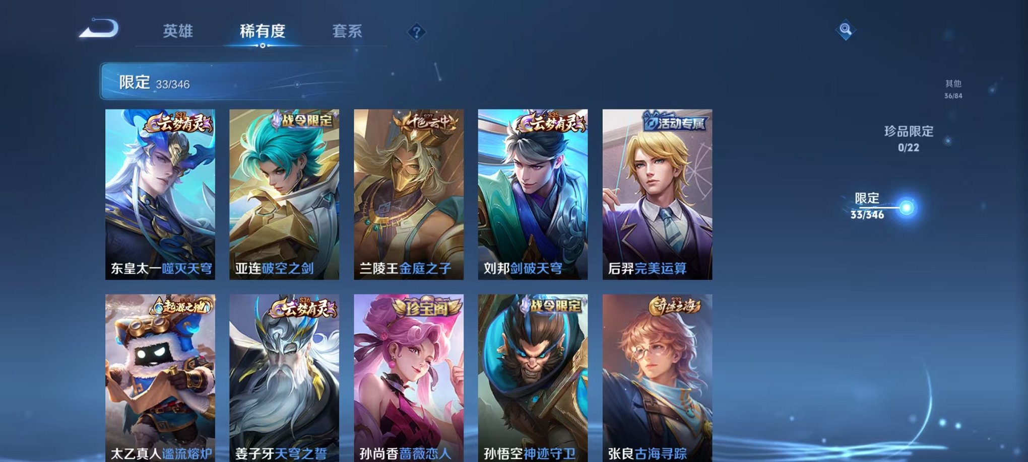 WZCMW3303651王者荣耀账号详情图6