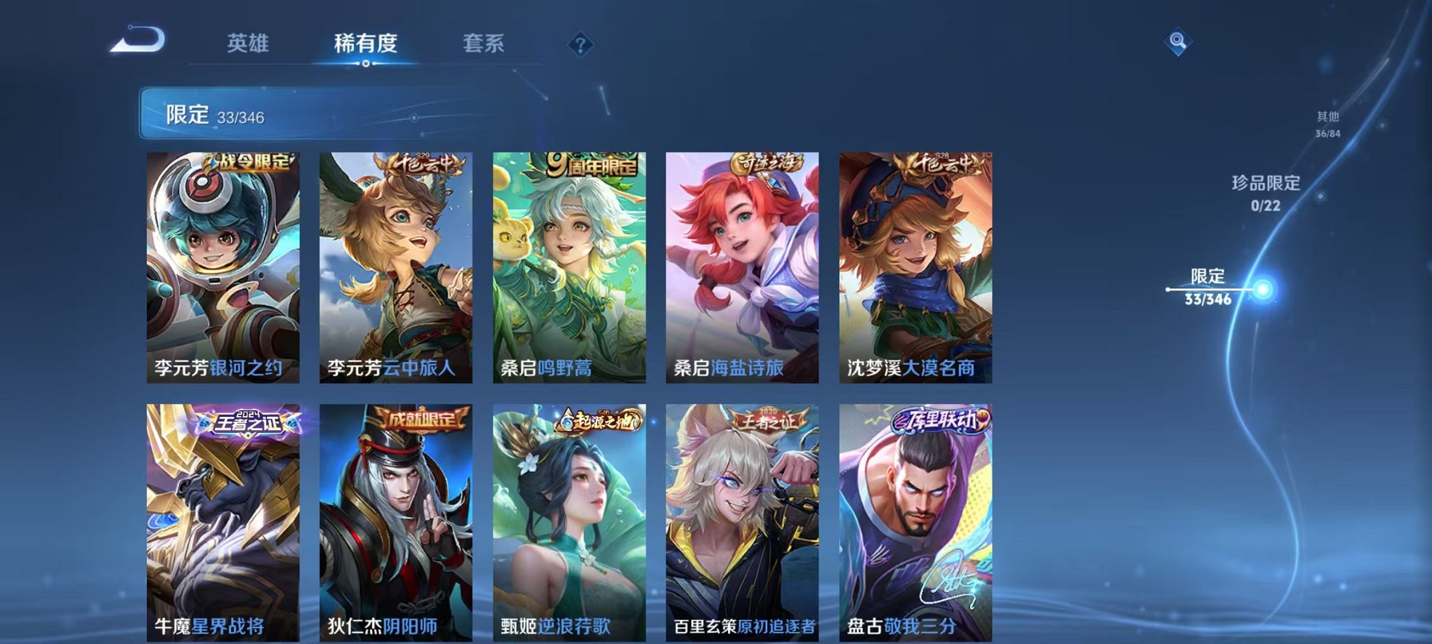 WZCMW3303651王者荣耀账号详情图7