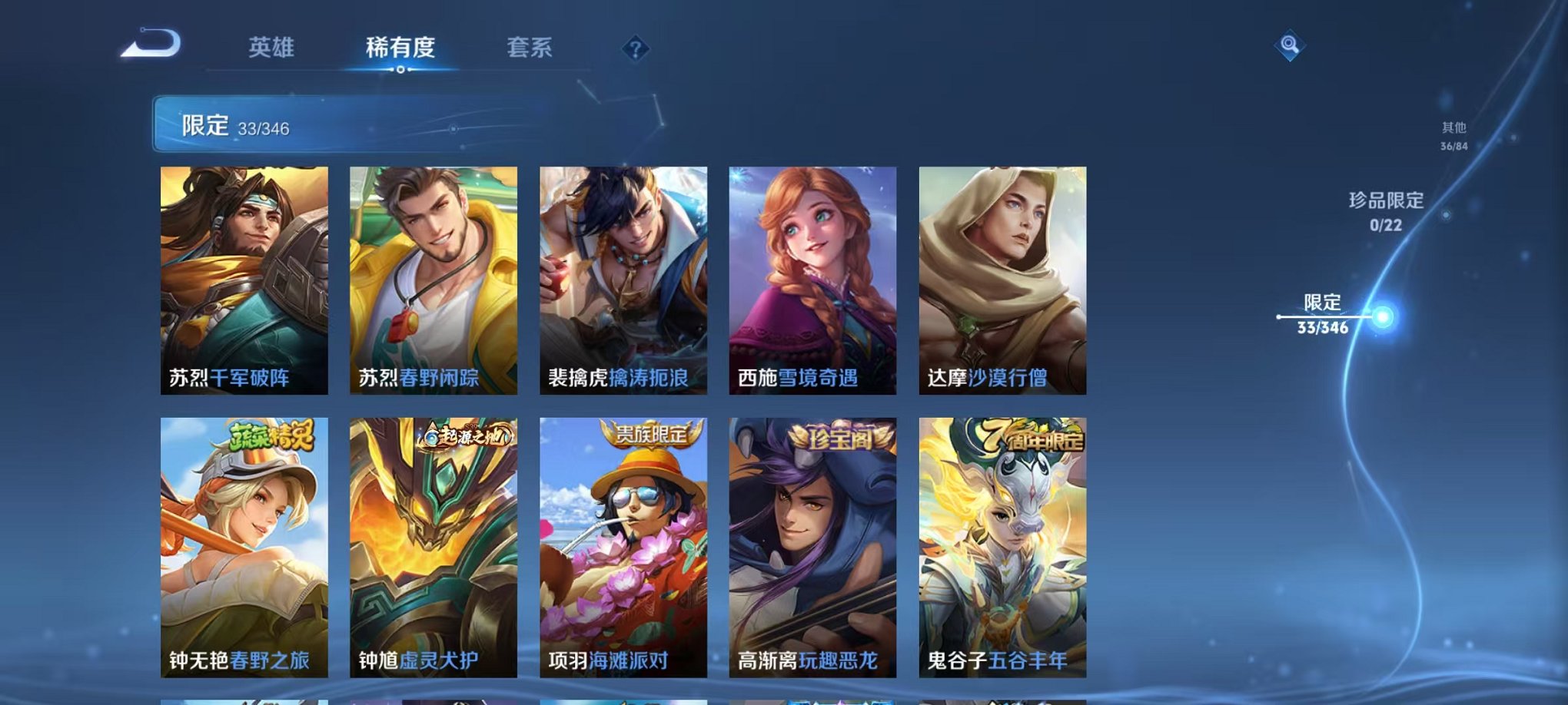 WZCMW3303651王者荣耀账号详情图8