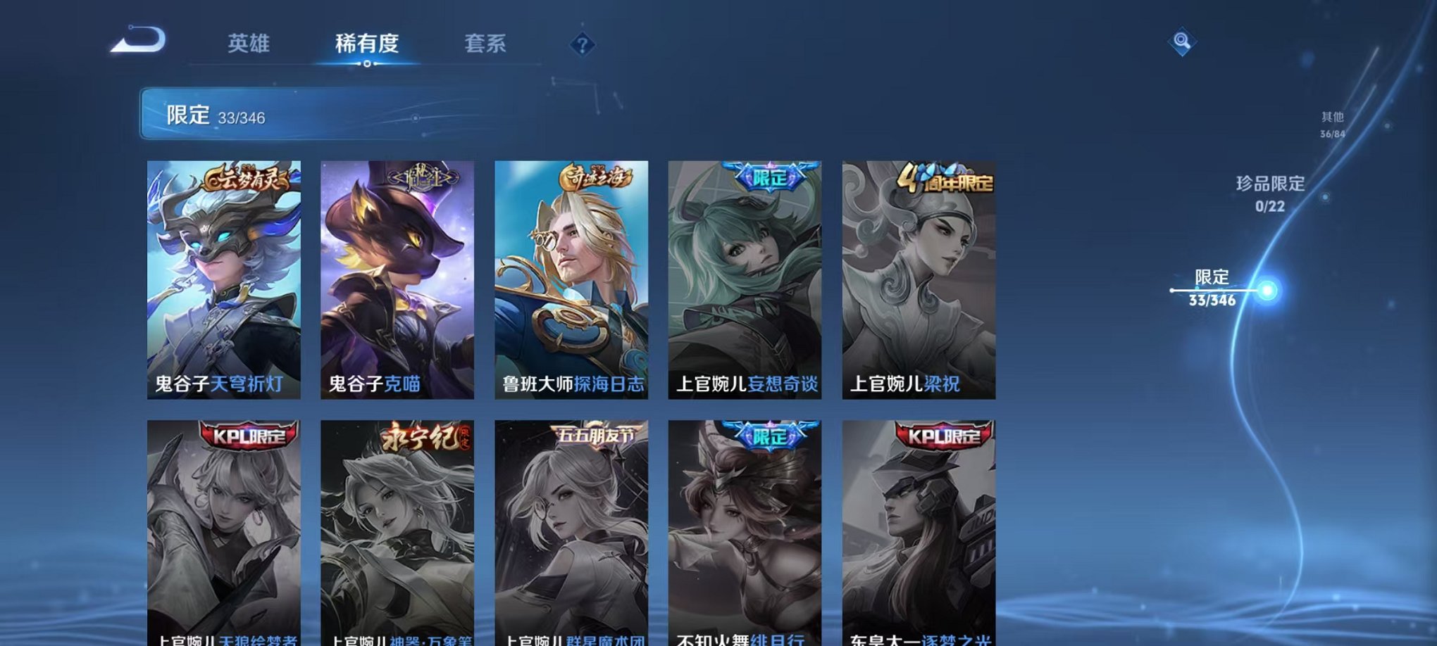 WZCMW3303651王者荣耀账号详情图9