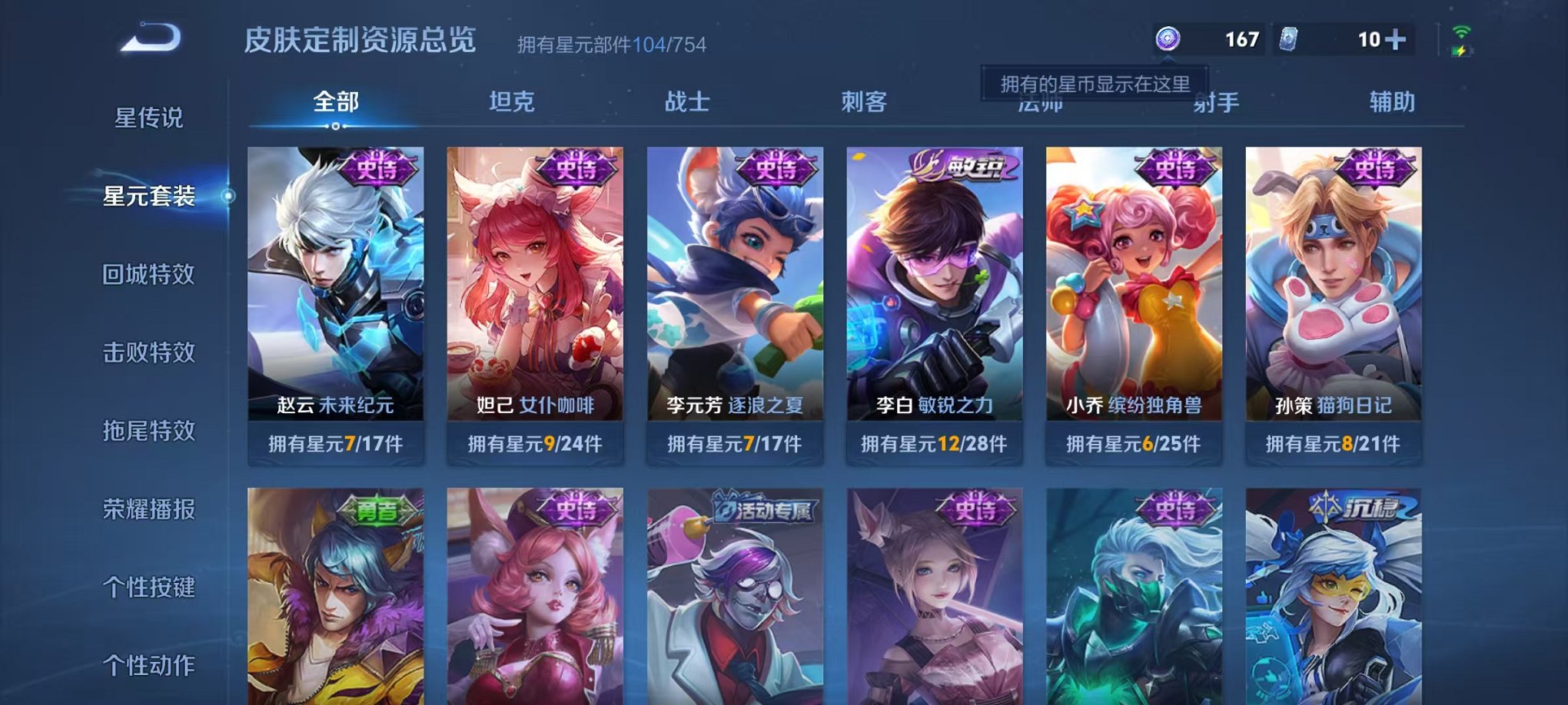 WZCMW3303651王者荣耀账号详情图10