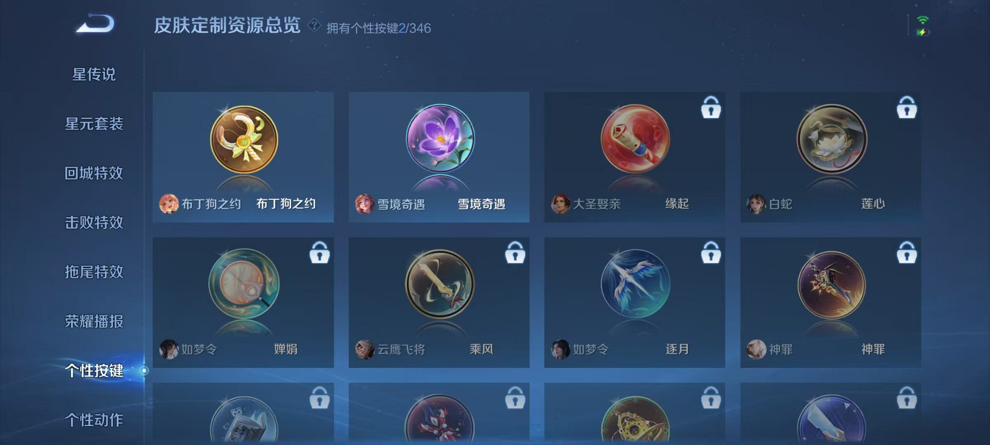 WZCMW3303651王者荣耀账号详情图11