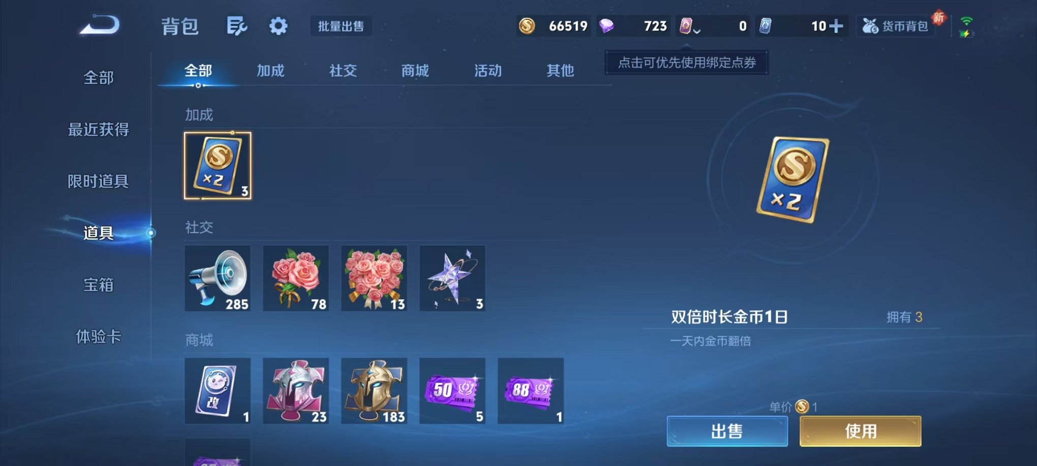 WZCMW3303651王者荣耀账号详情图14