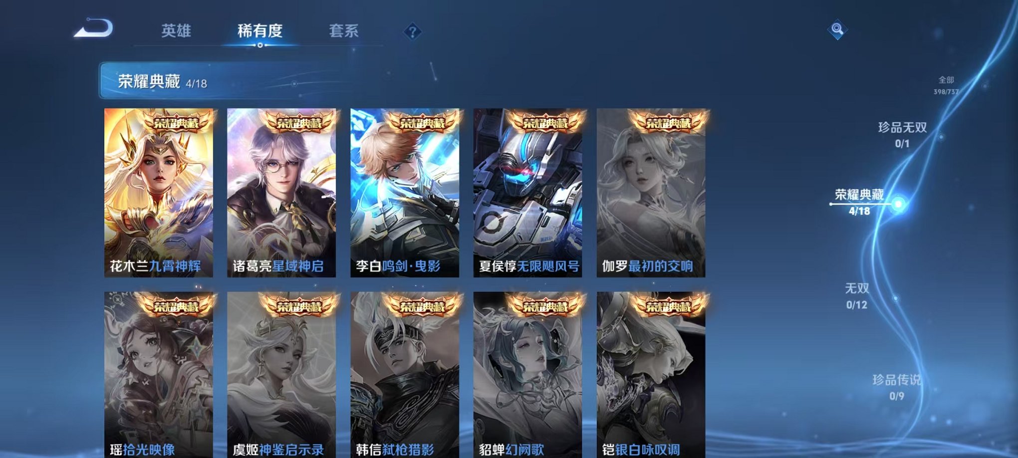 WZCMW3373673王者荣耀账号详情图3