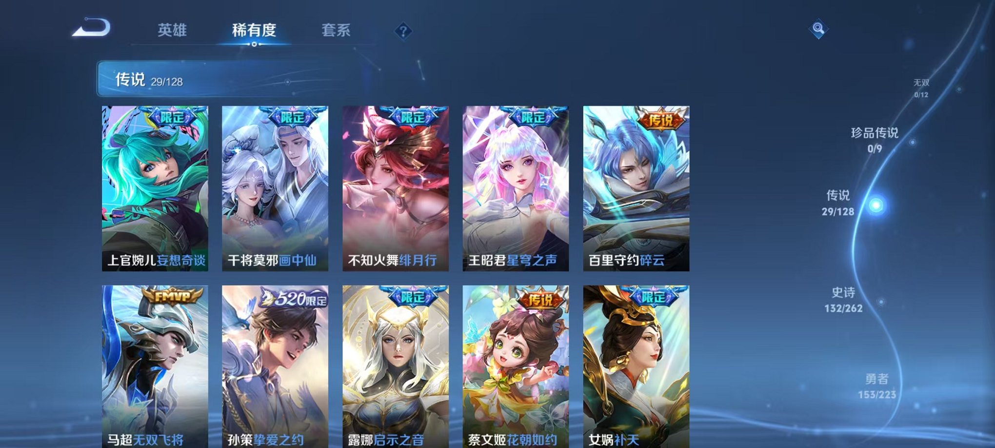 WZCMW3373673王者荣耀账号详情图4