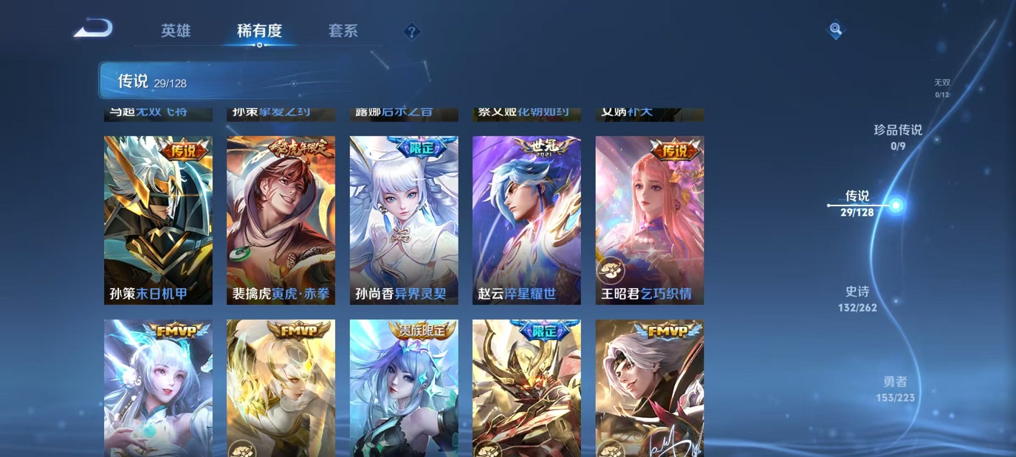 WZCMW3373673王者荣耀账号详情图5