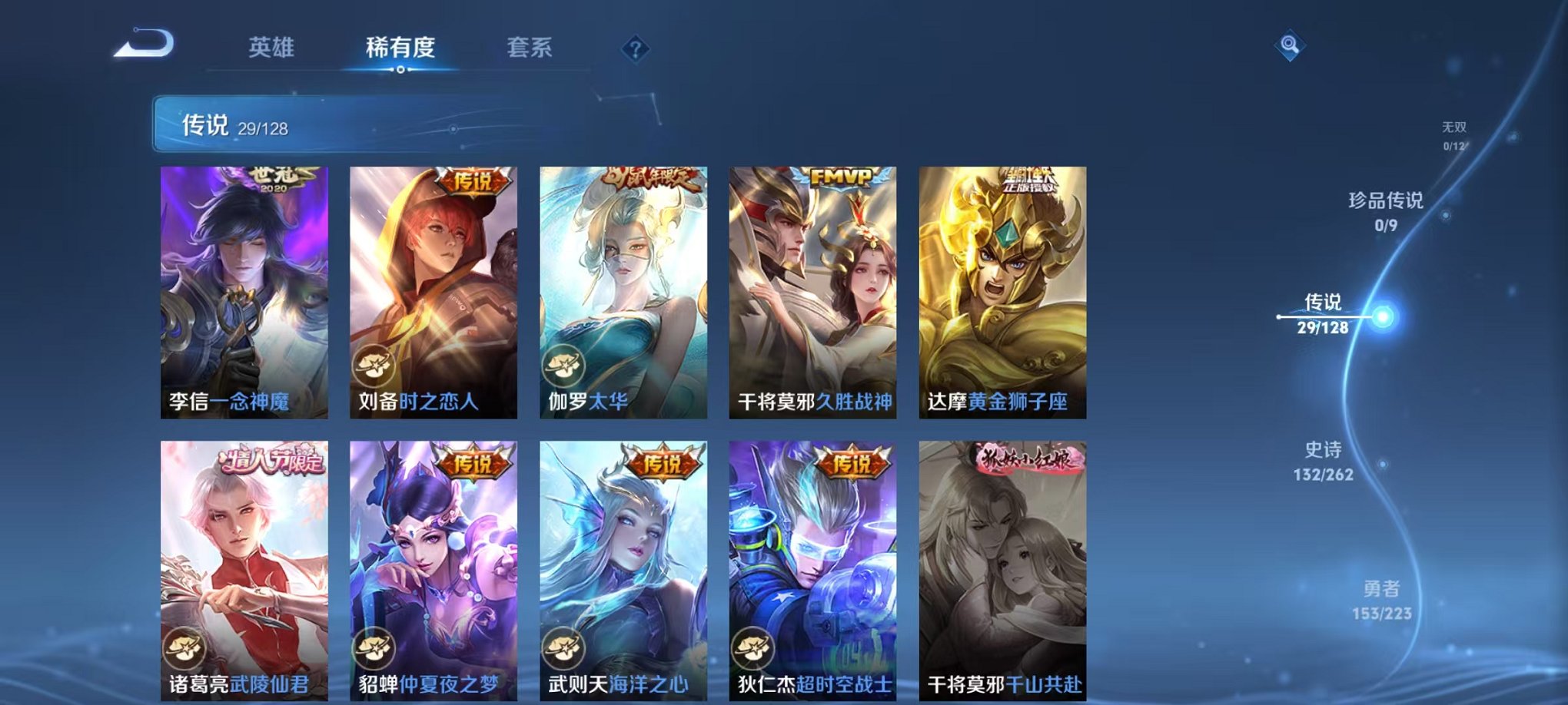 WZCMW3373673王者荣耀账号详情图6