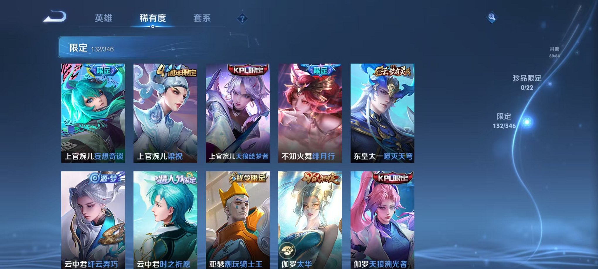 WZCMW3373673王者荣耀账号详情图7