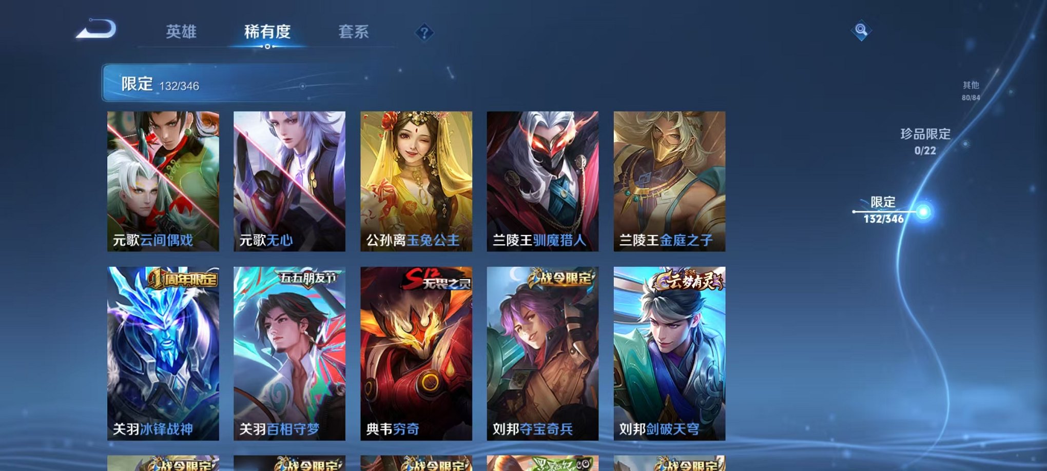 WZCMW3373673王者荣耀账号详情图8