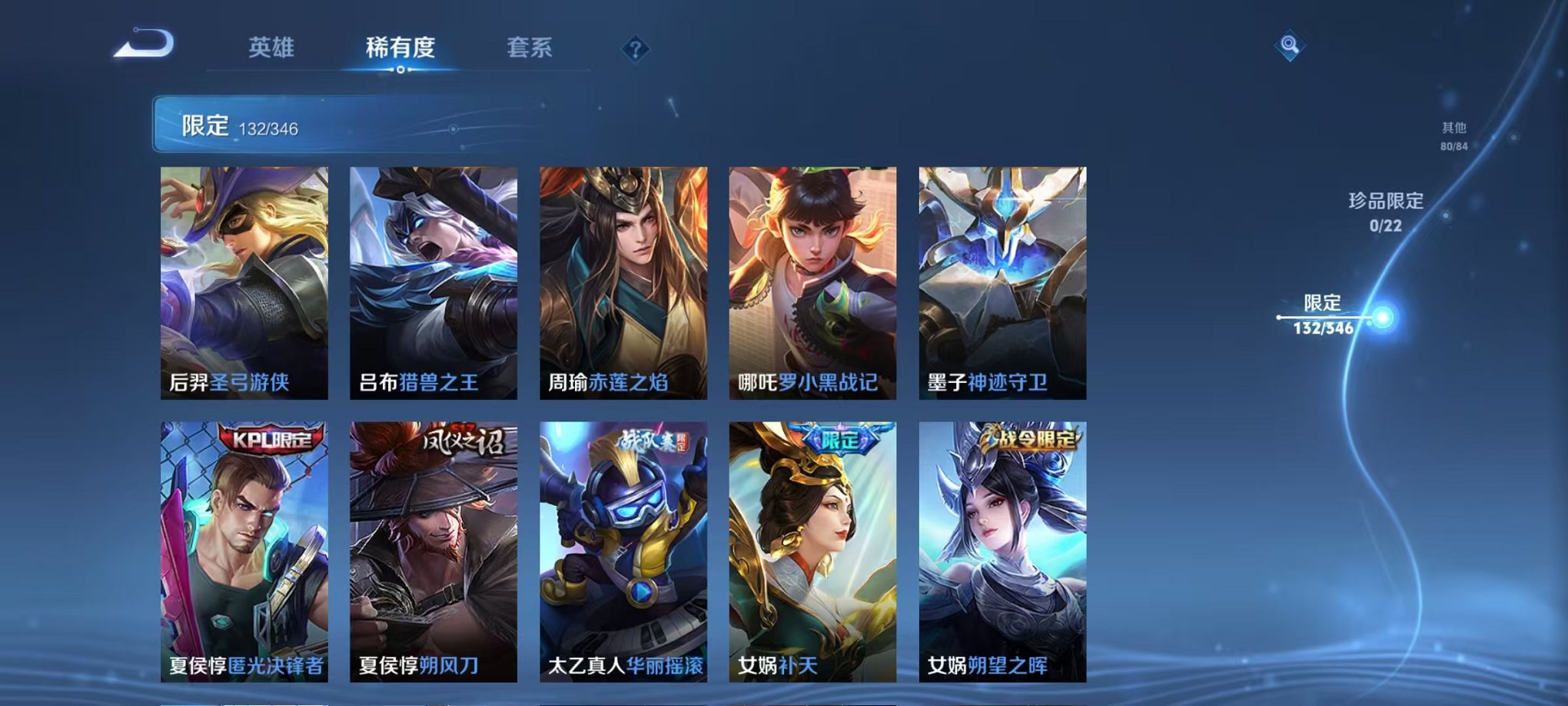 WZCMW3373673王者荣耀账号详情图9