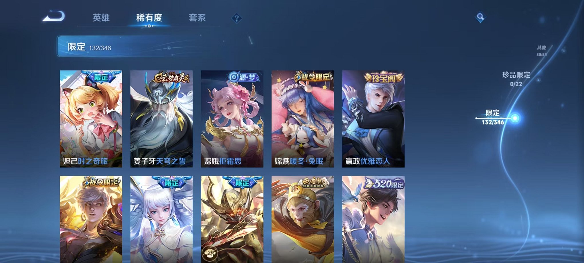 WZCMW3373673王者荣耀账号详情图10