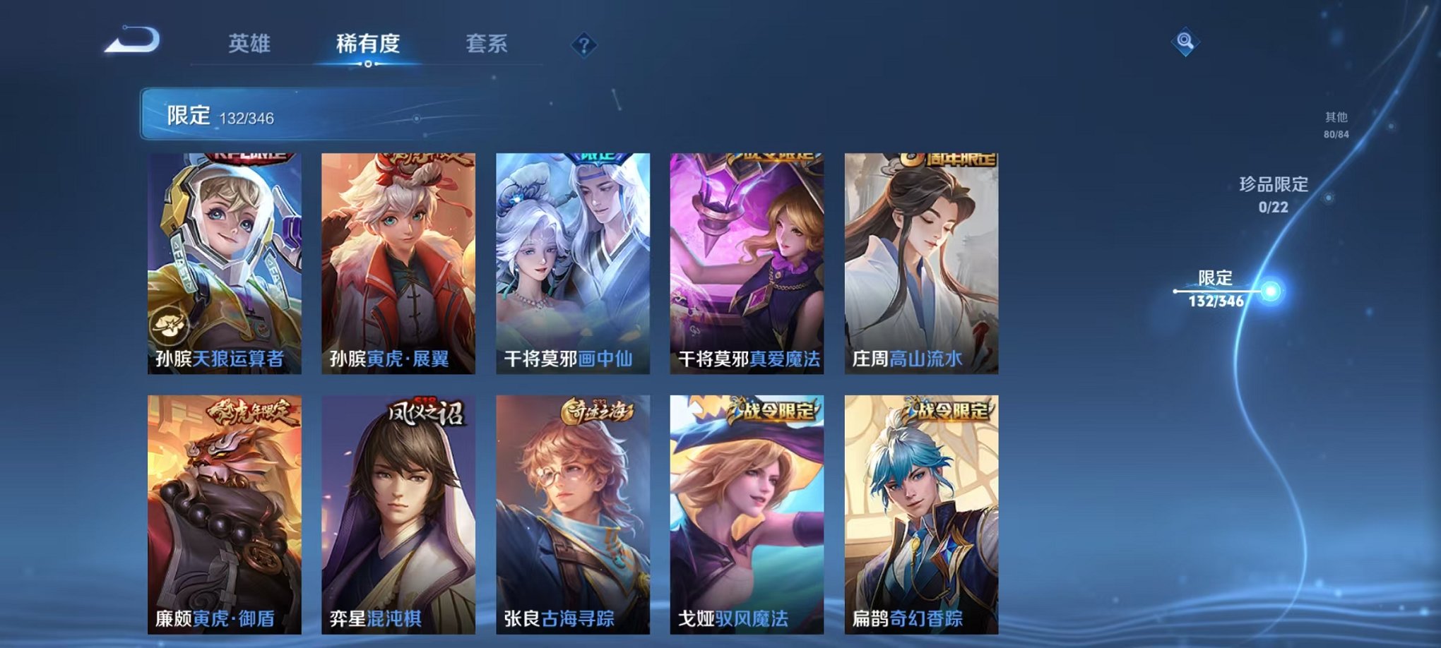 WZCMW3373673王者荣耀账号详情图11