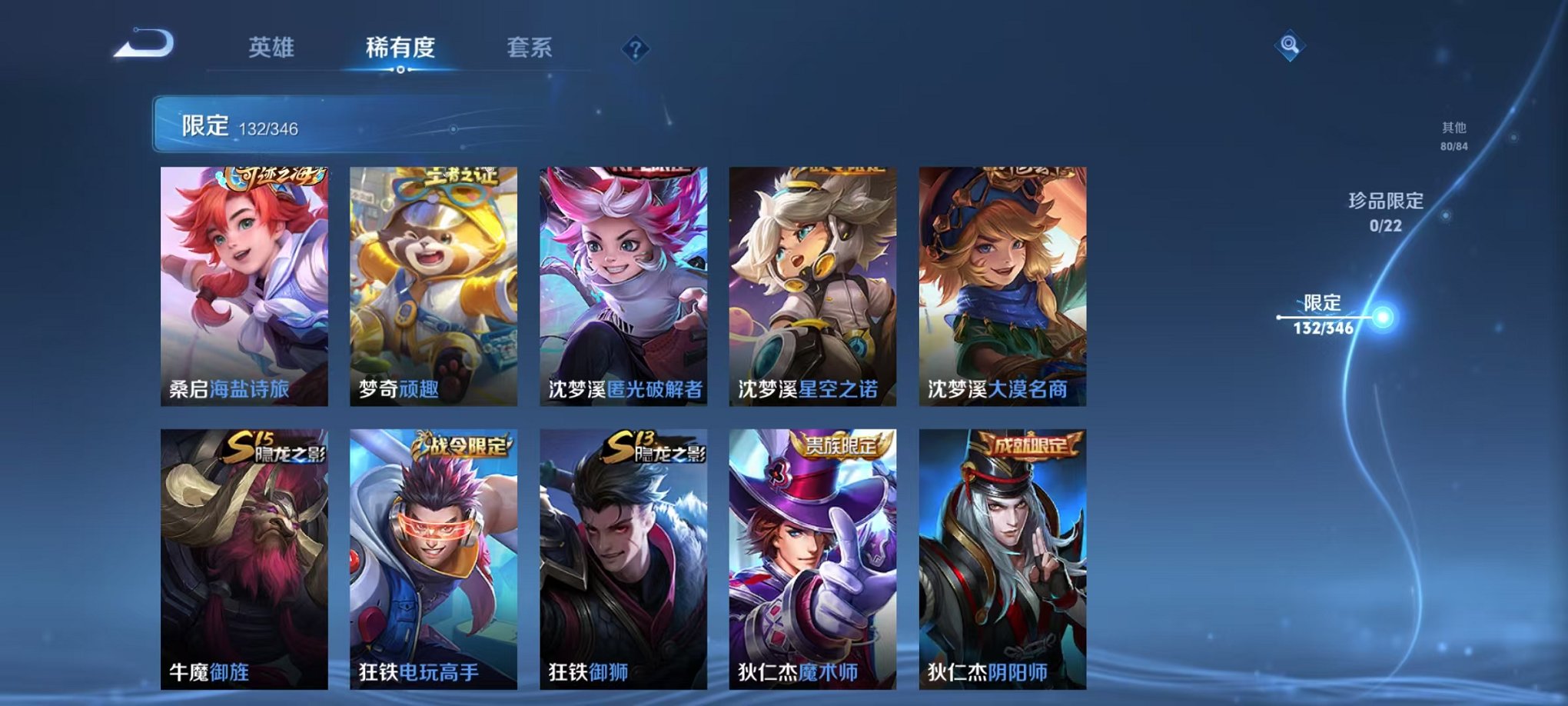 WZCMW3373673王者荣耀账号详情图13