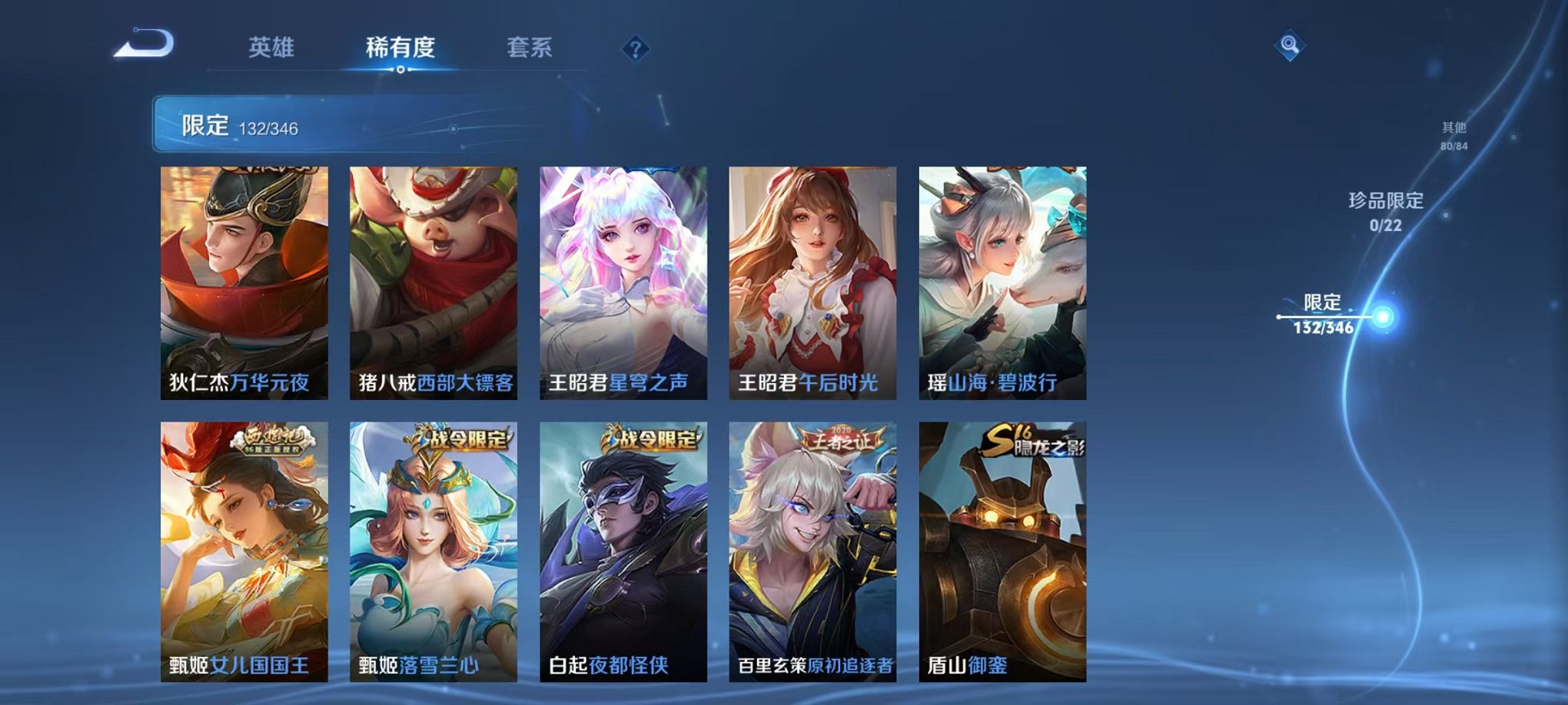 WZCMW3373673王者荣耀账号详情图14