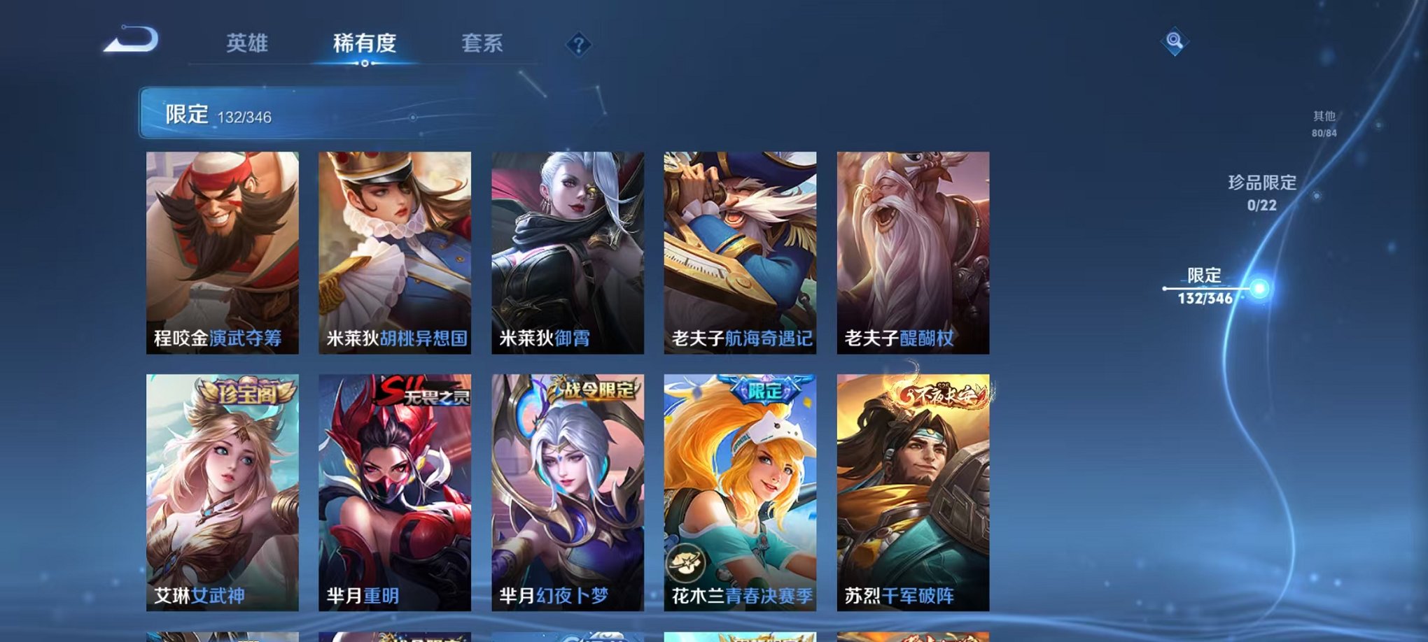 WZCMW3373673王者荣耀账号详情图15