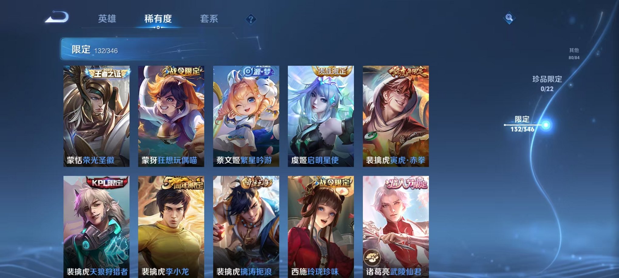 WZCMW3373673王者荣耀账号详情图16