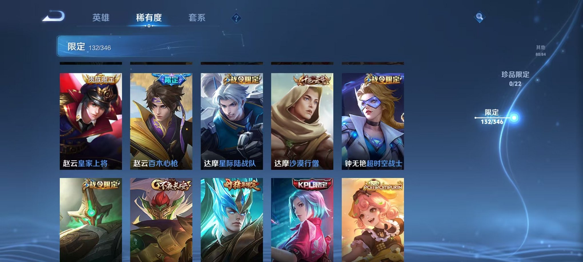 WZCMW3373673王者荣耀账号详情图17