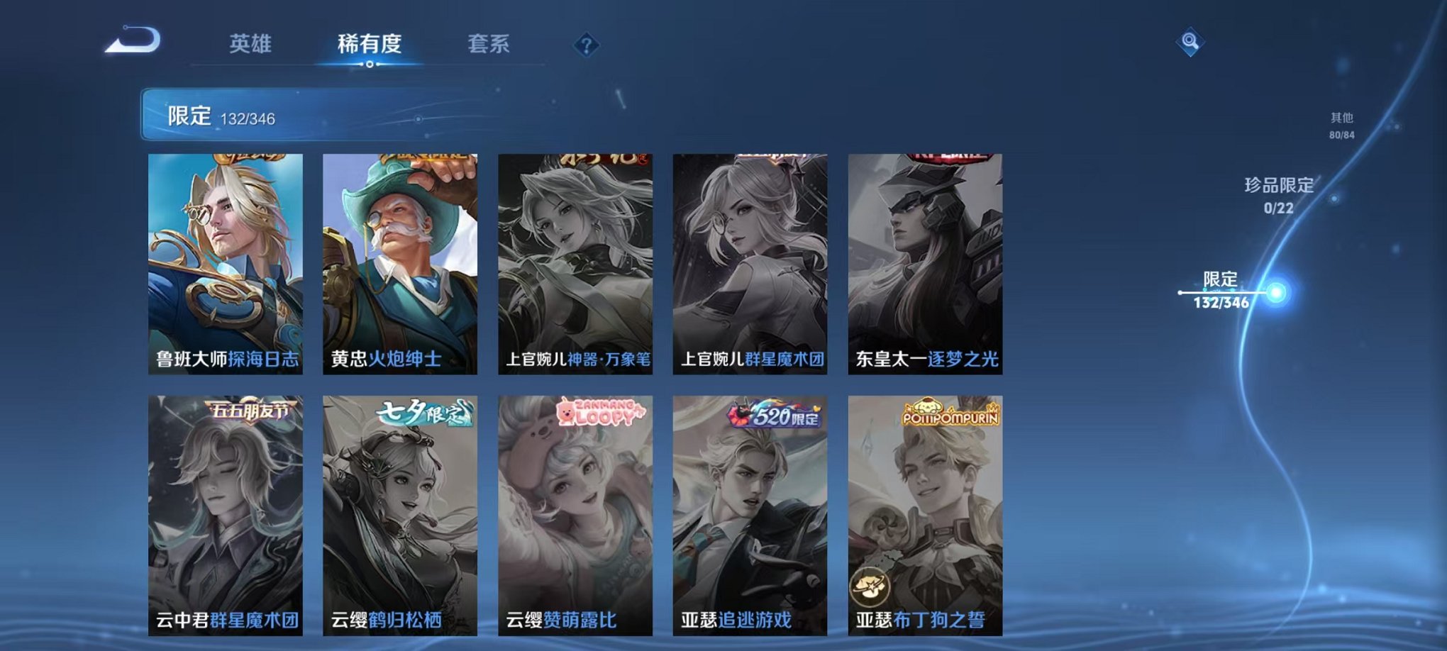 WZCMW3373673王者荣耀账号详情图20