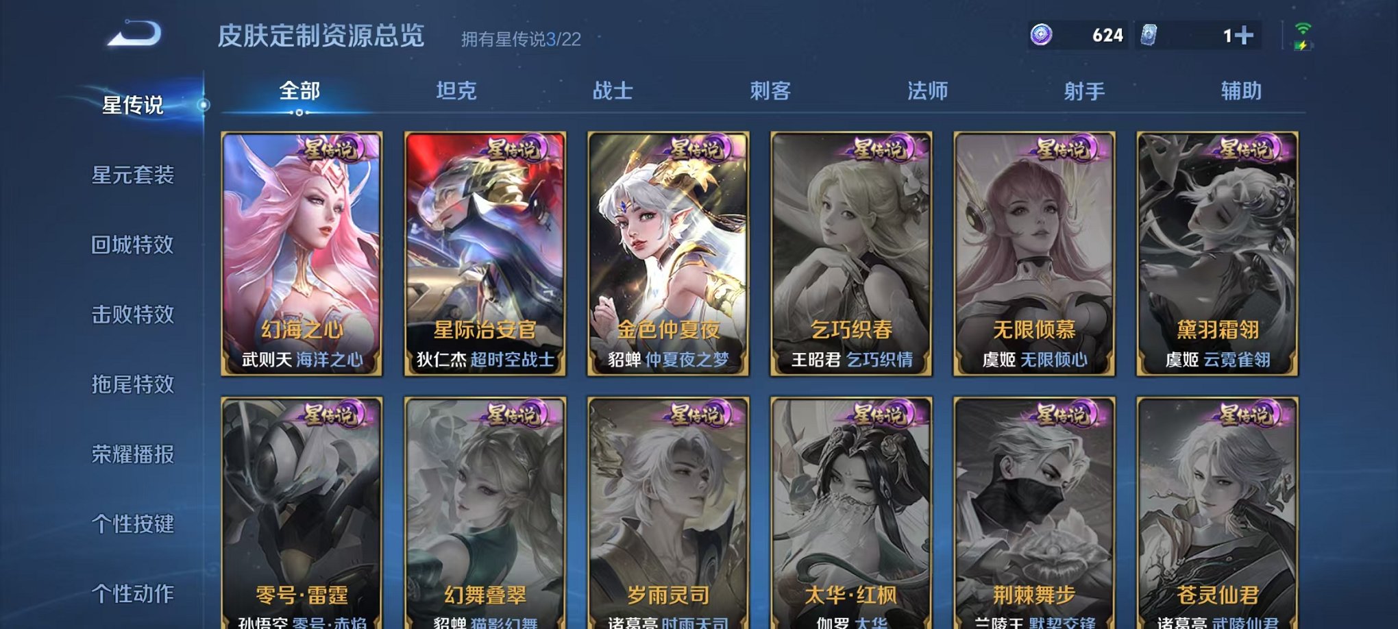 WZCMW3373673王者荣耀账号详情图23